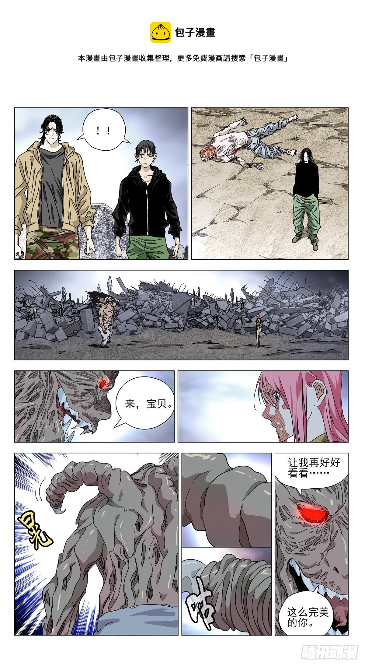 561-第590话