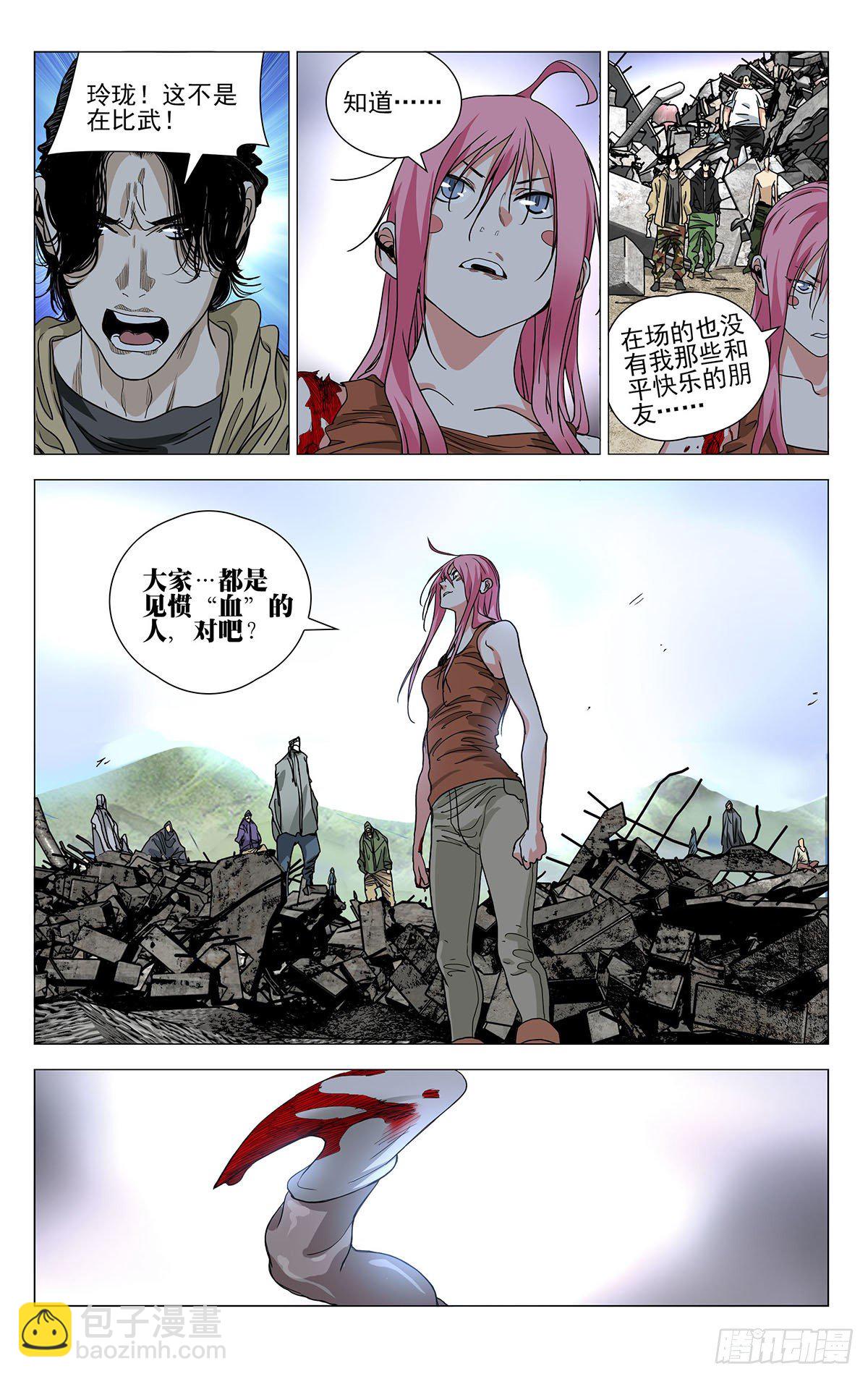 561-第590话