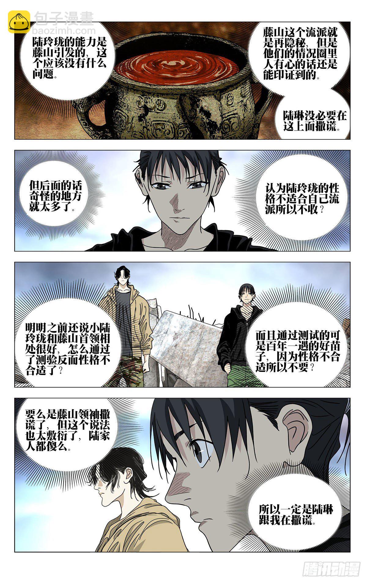 563-第592话