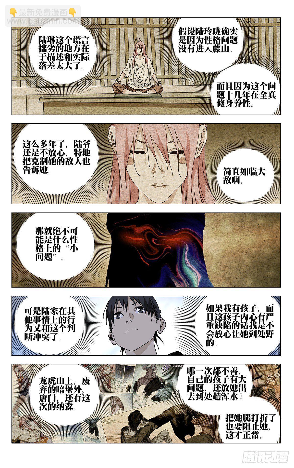 563-第592话