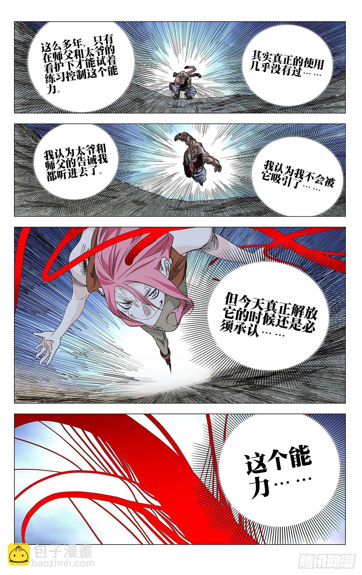 563-第592话