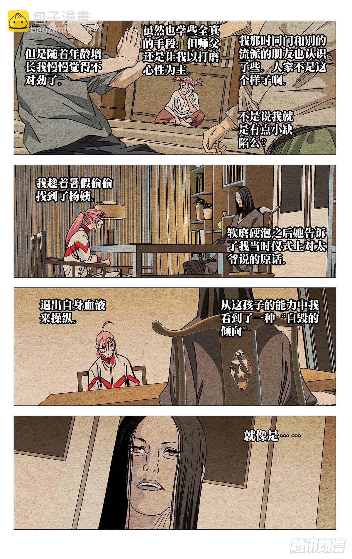 565-第594话