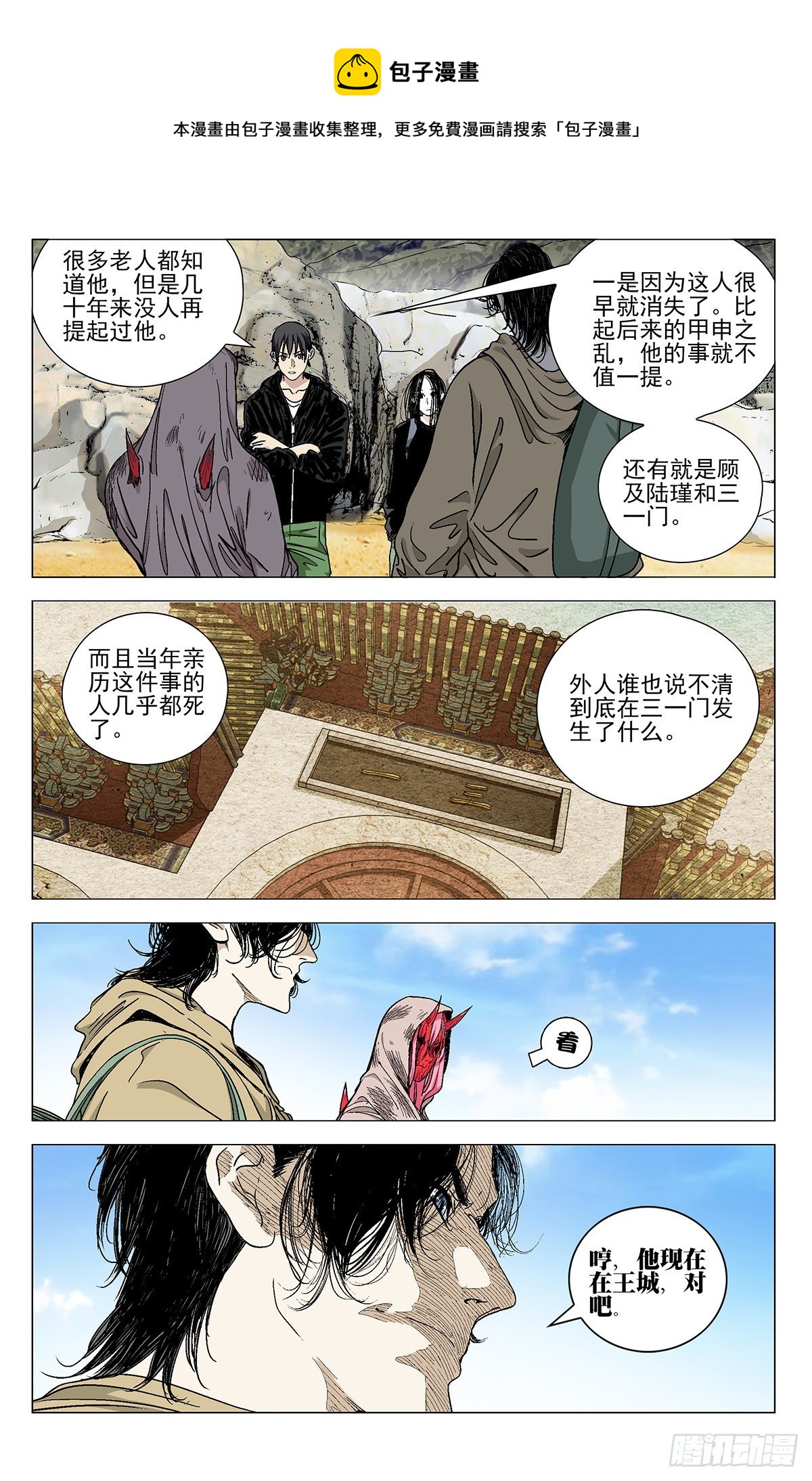 573-第602话