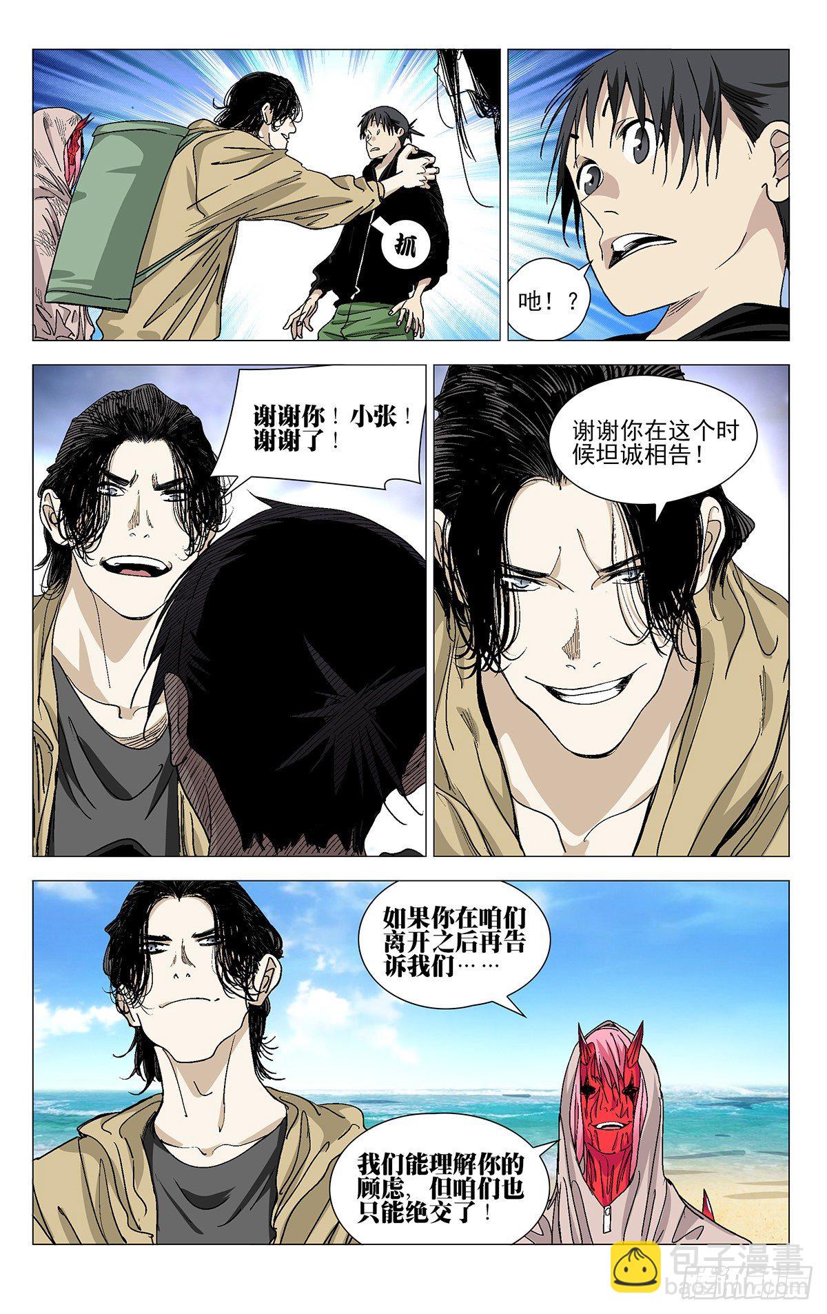 573-第602话