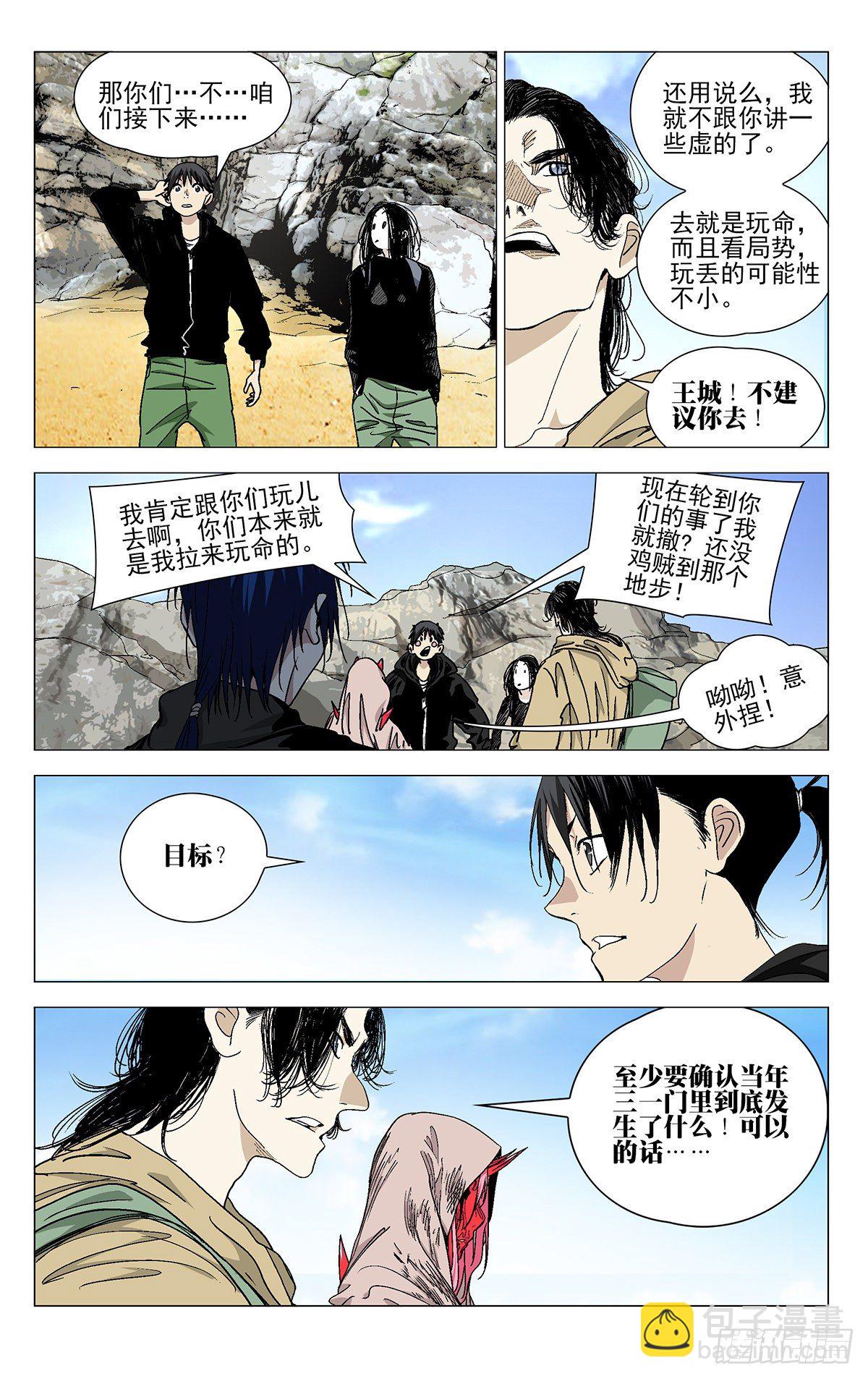 573-第602话