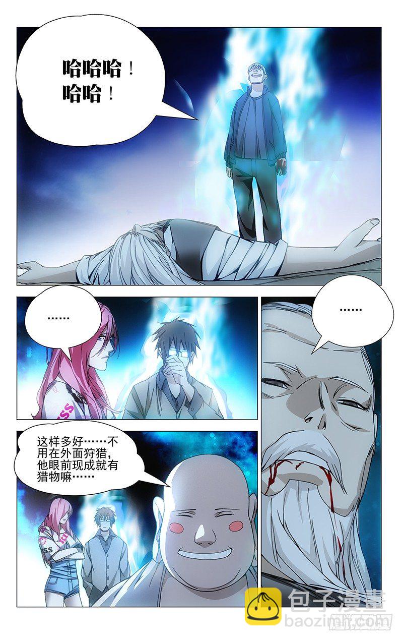62.诸葛青-第62话