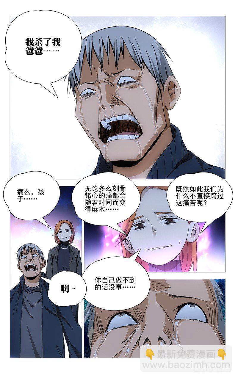62.诸葛青-第62话