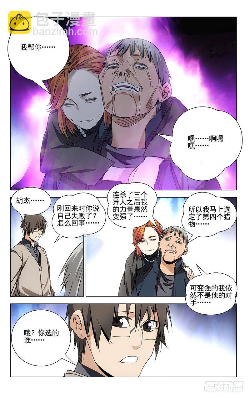 62.诸葛青-第62话