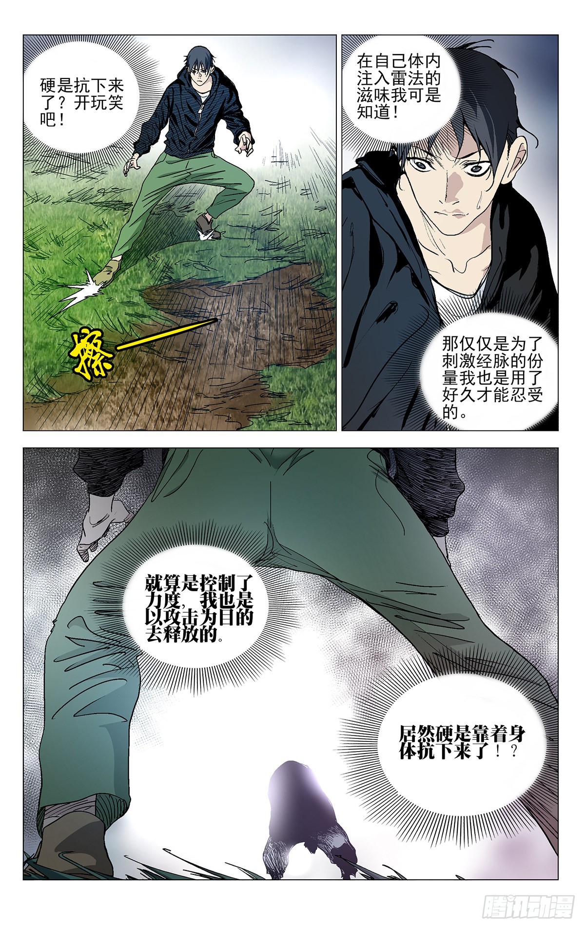 577-第606话