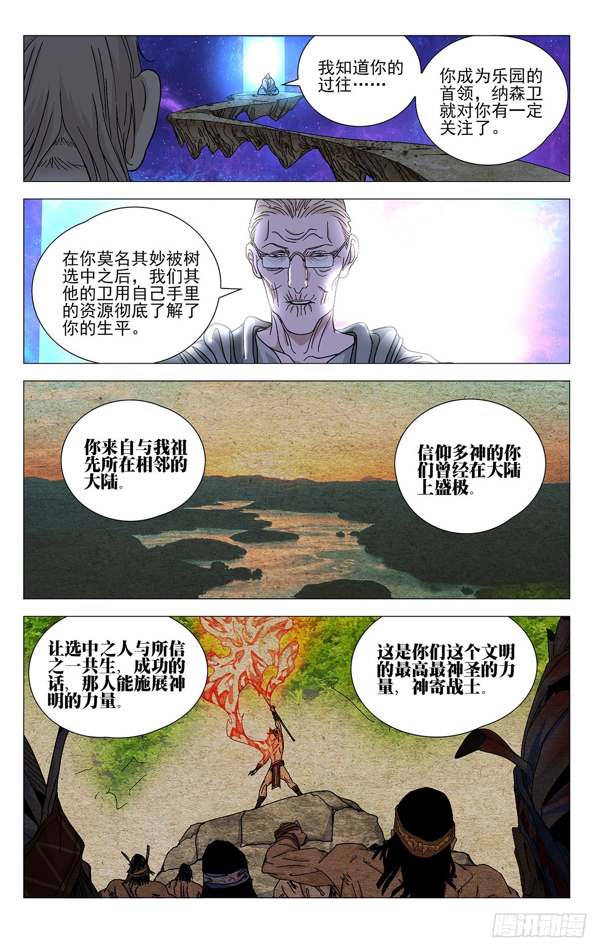 579-第608话