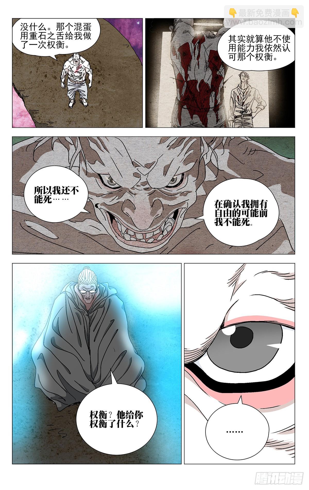 579-第608话