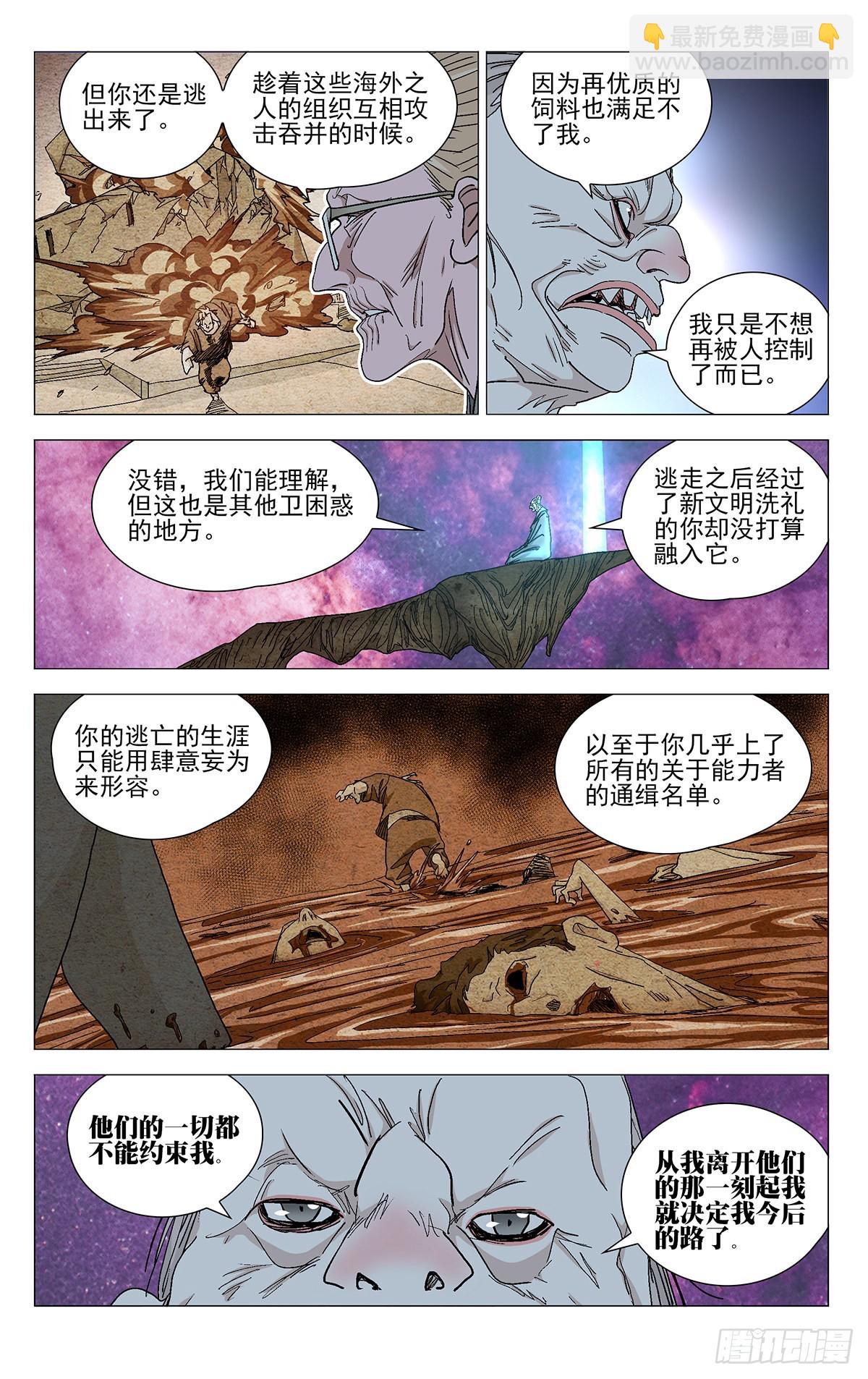 579-第608话