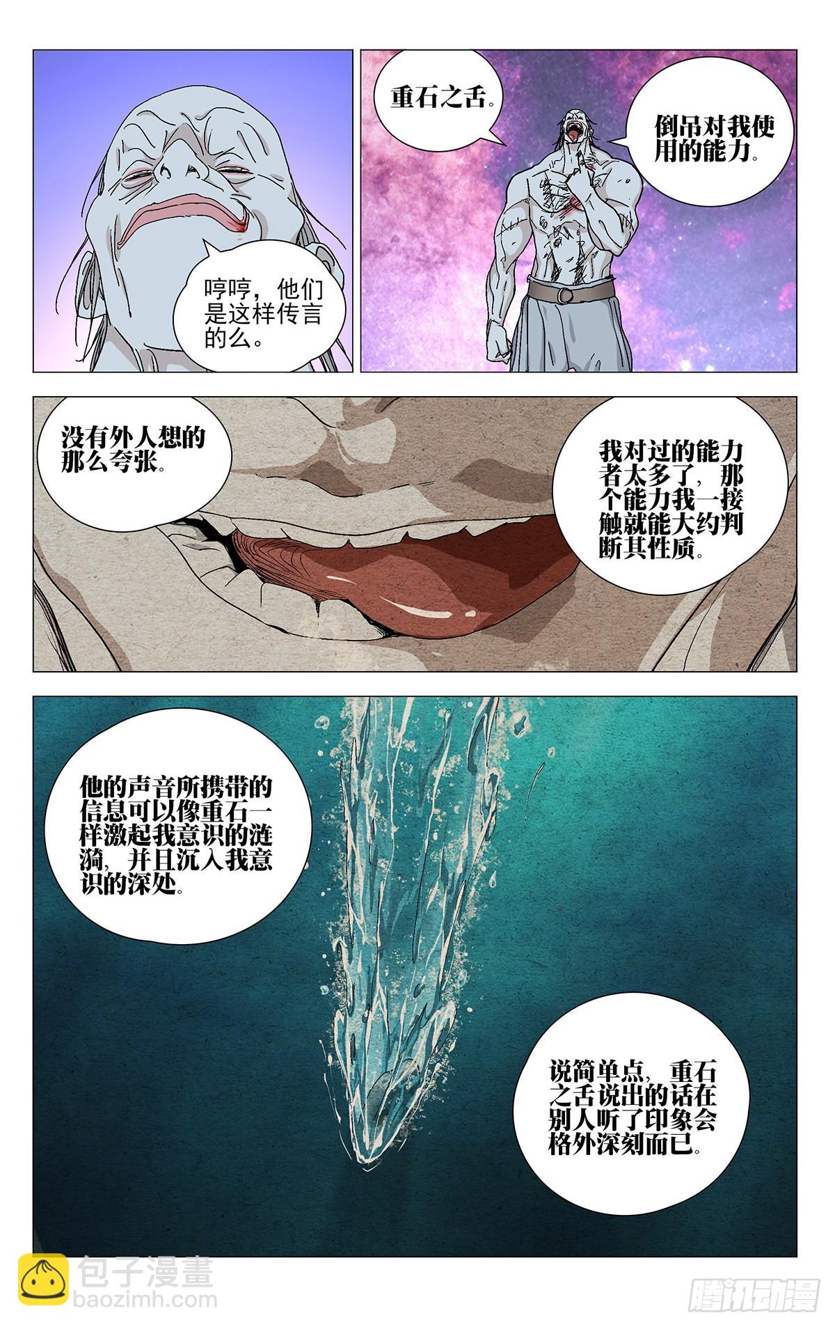 579-第608话