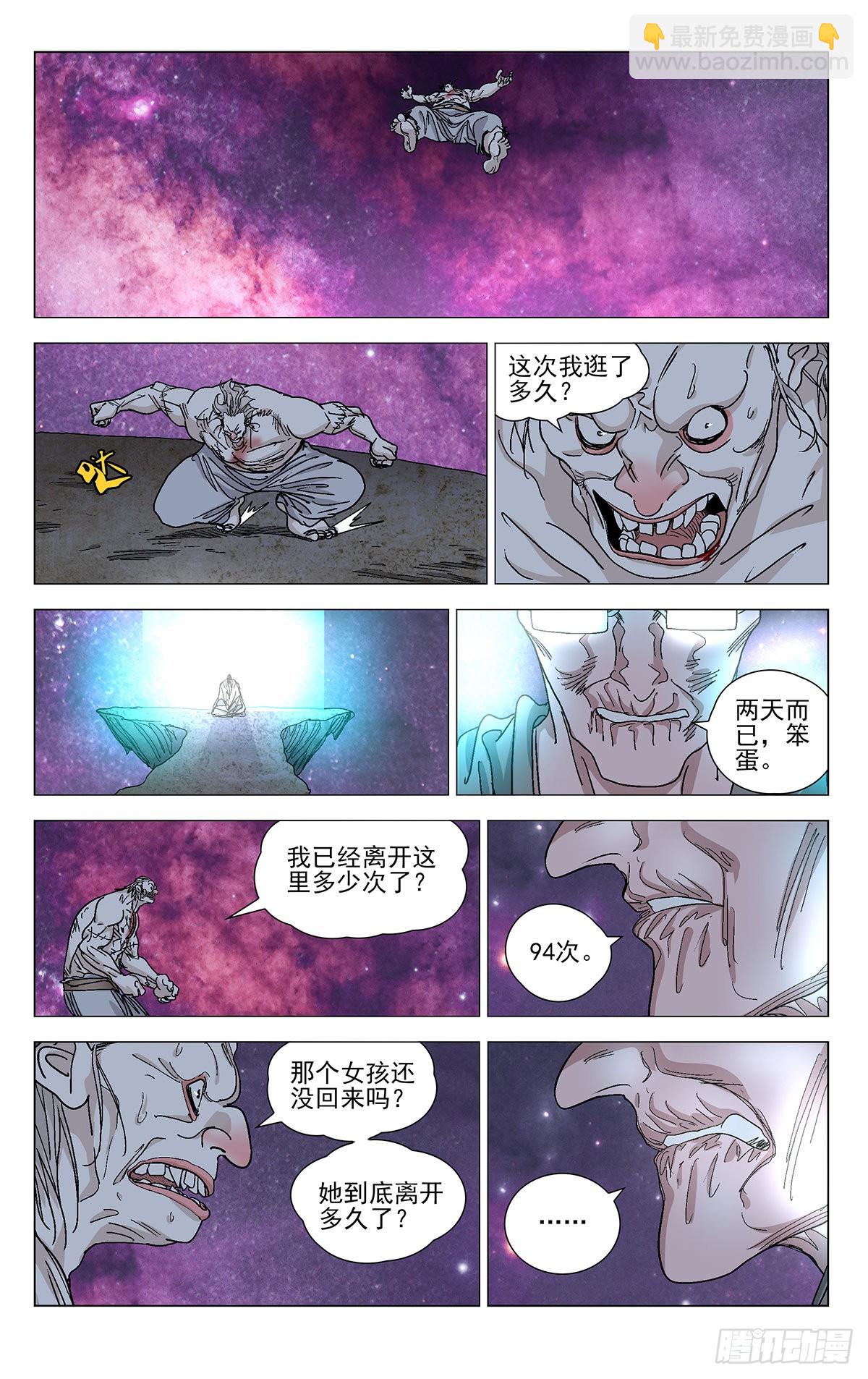 581-第610话
