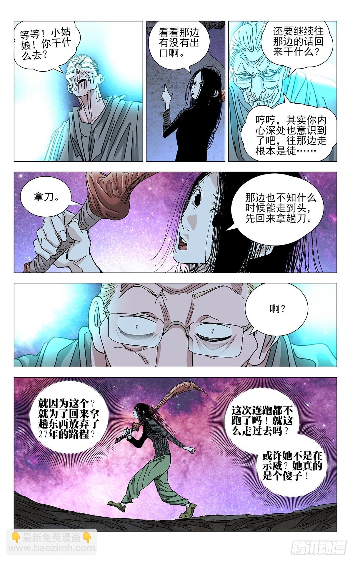 581-第610话
