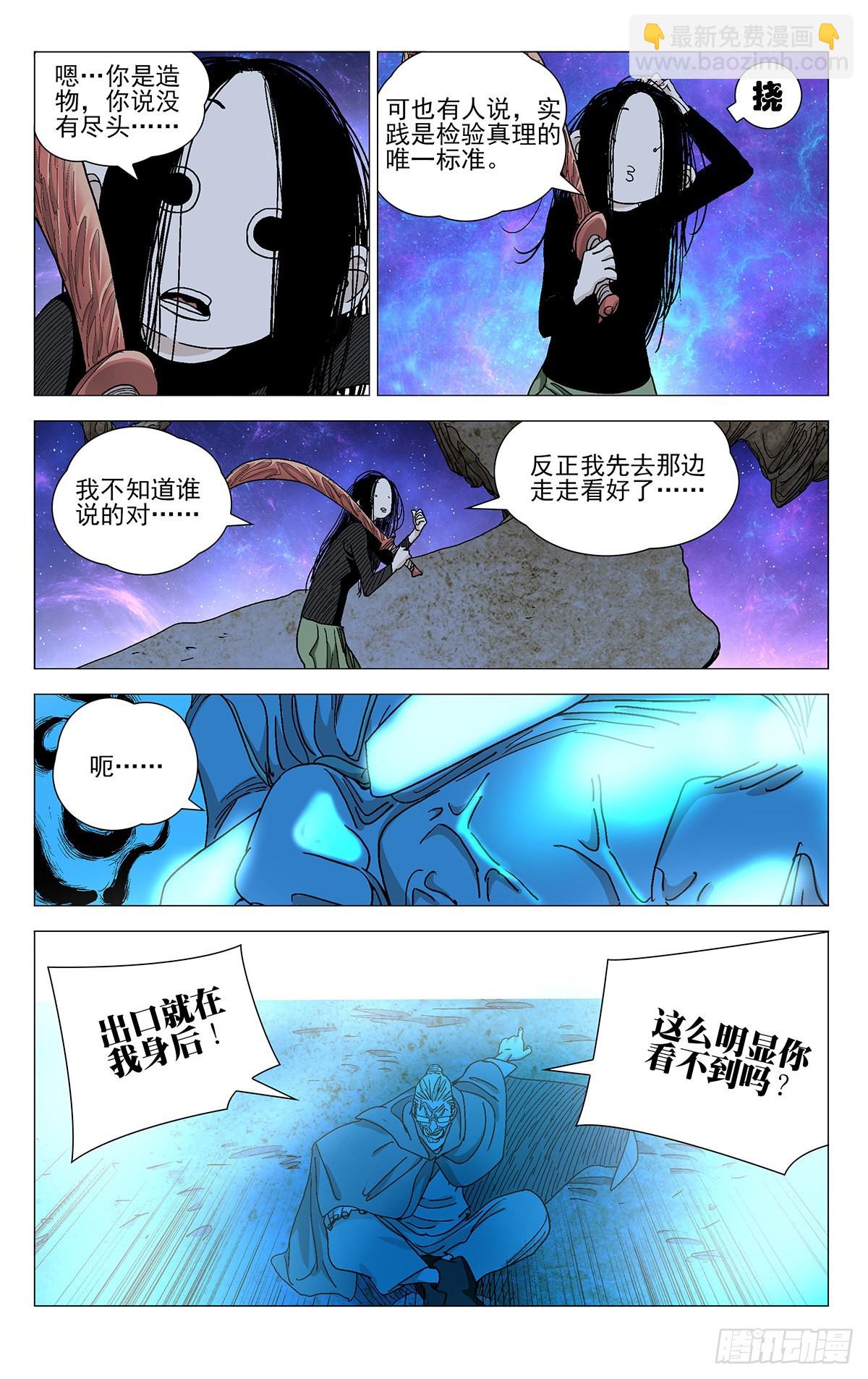 581-第610话
