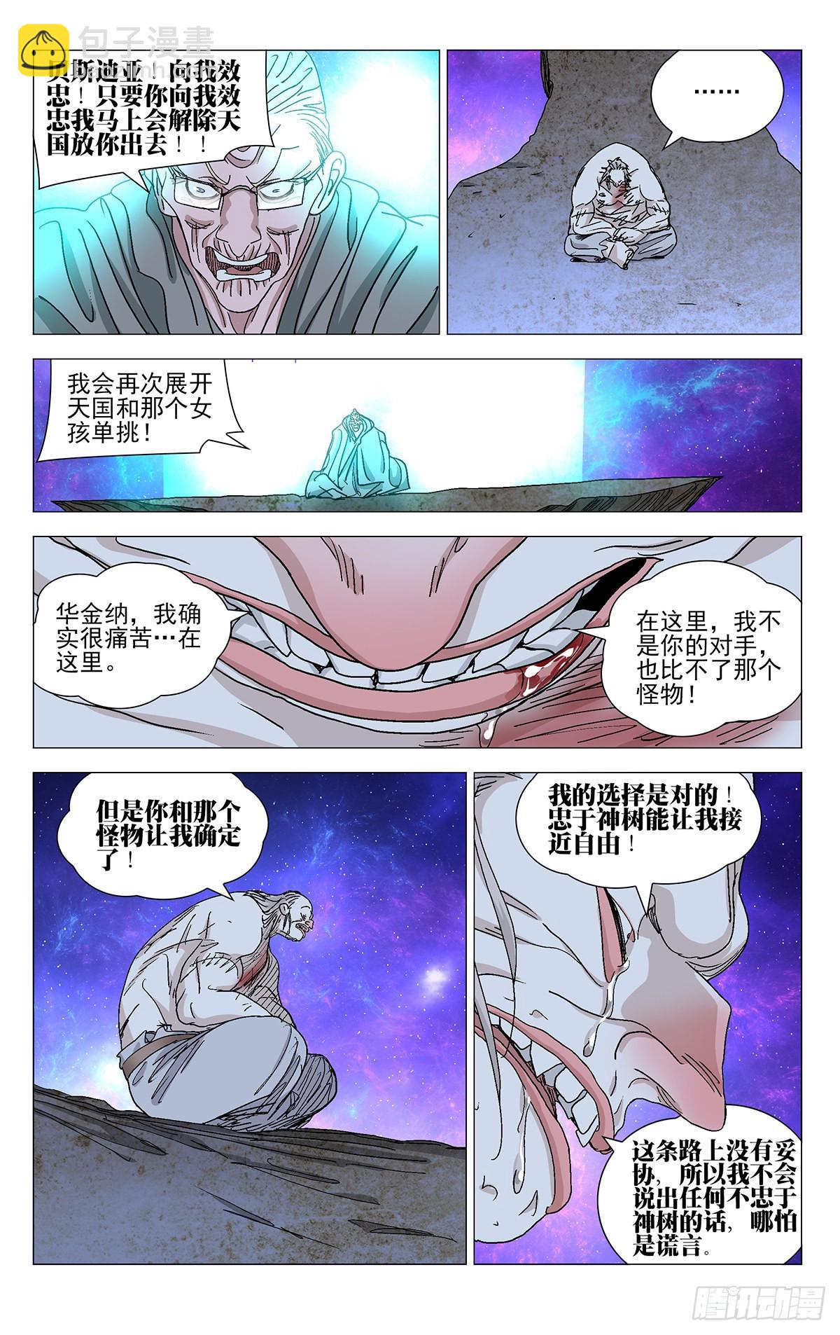581-第610话