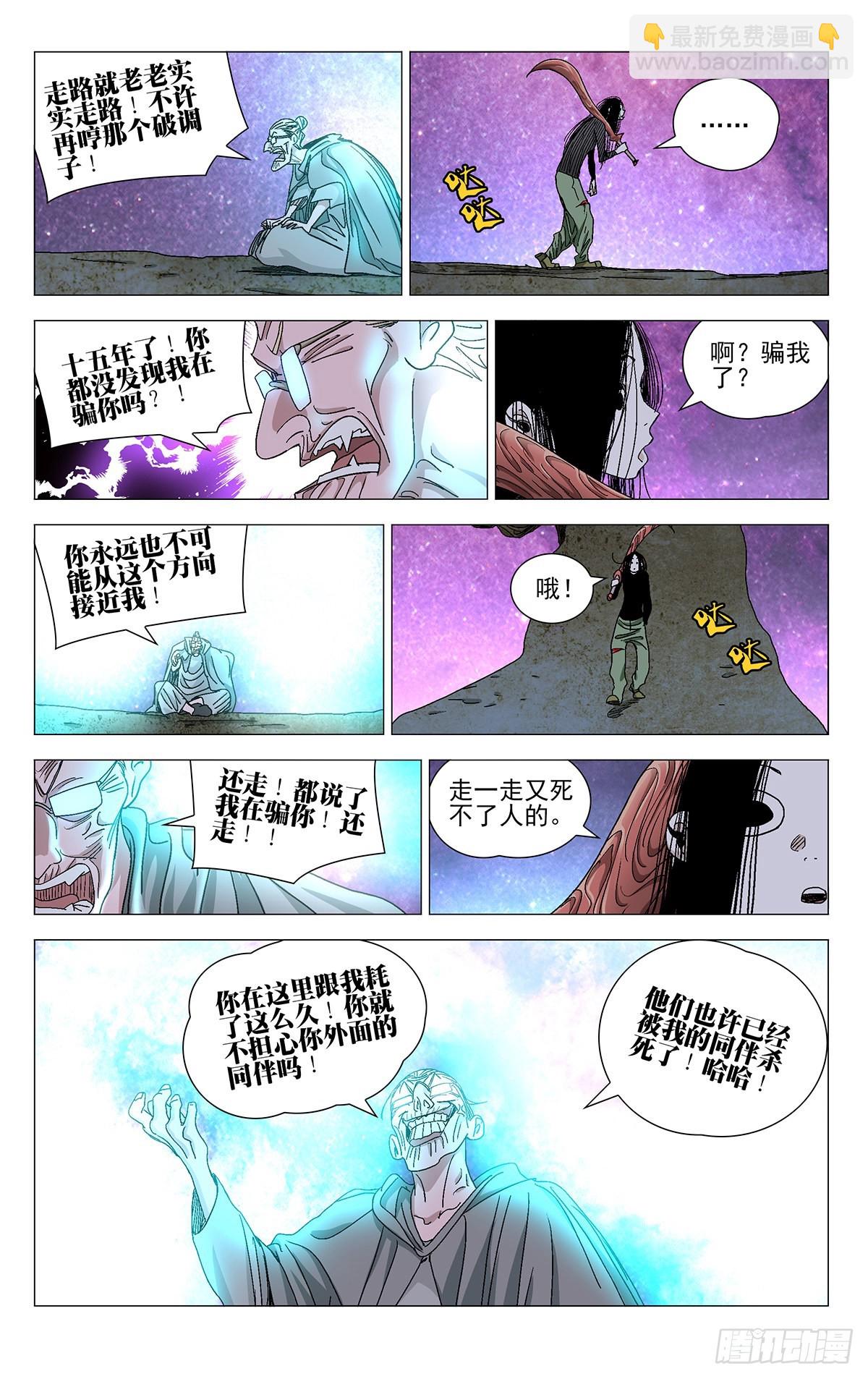 581-第610话
