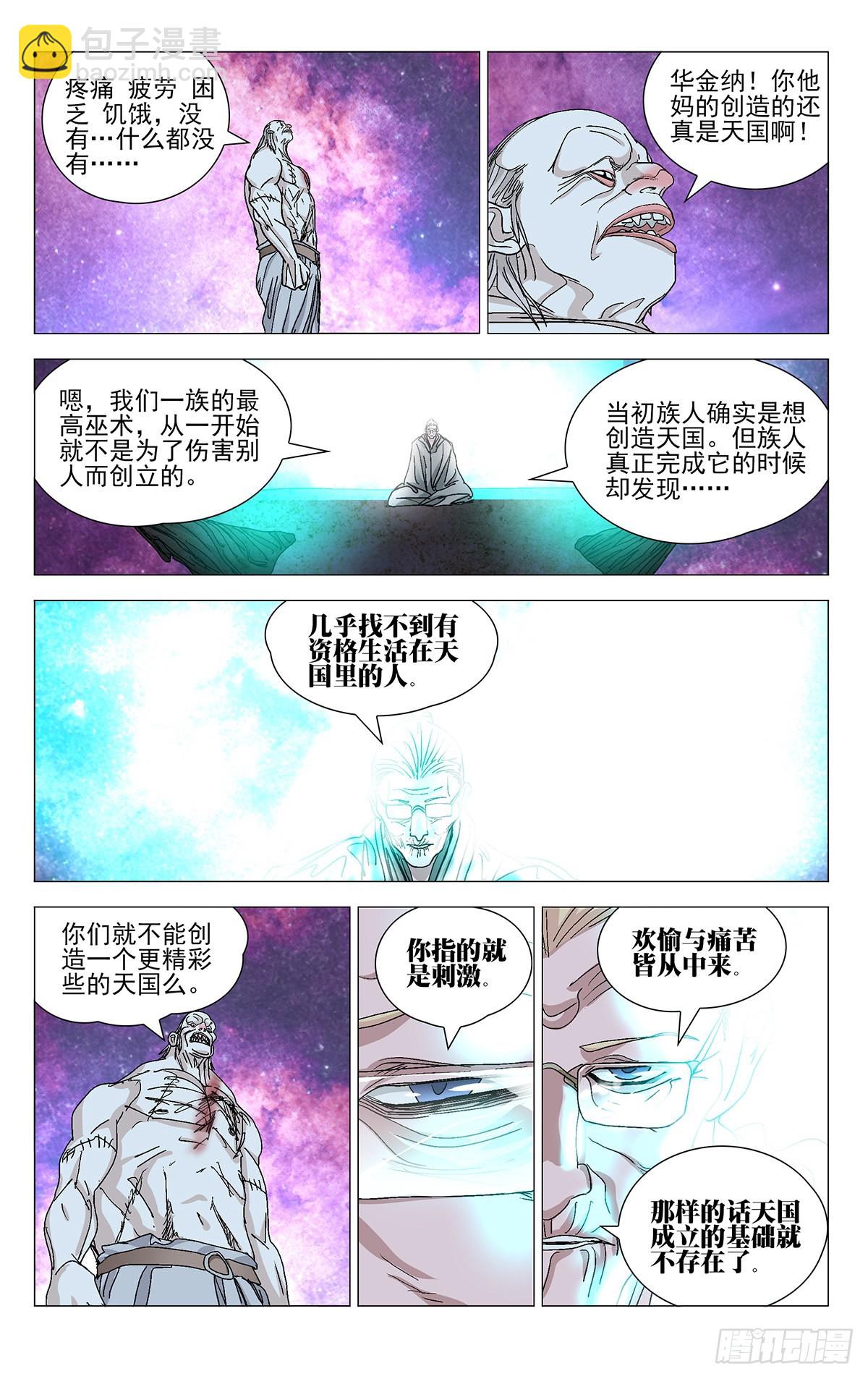 581-第610话