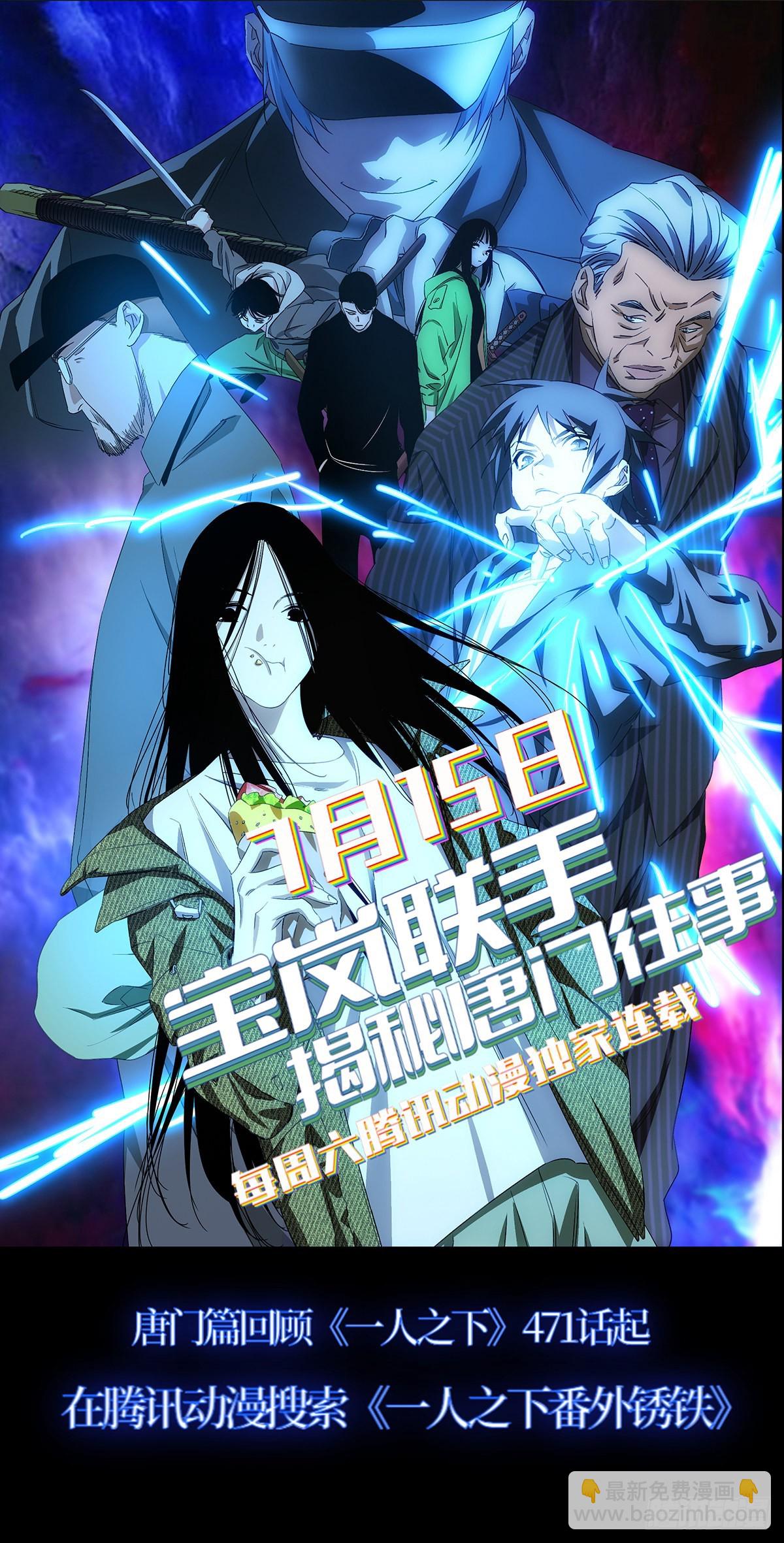《一人之下番外锈铁》第1话分镜-第614话