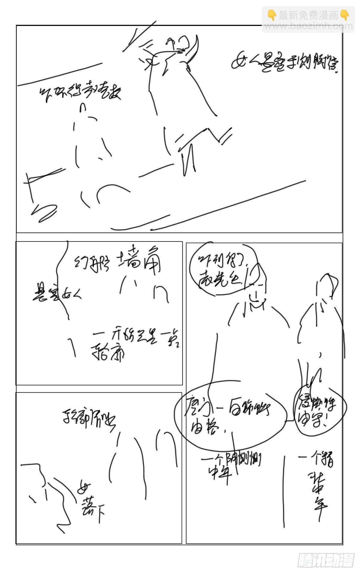 《一人之下番外锈铁》第1话分镜-第614话