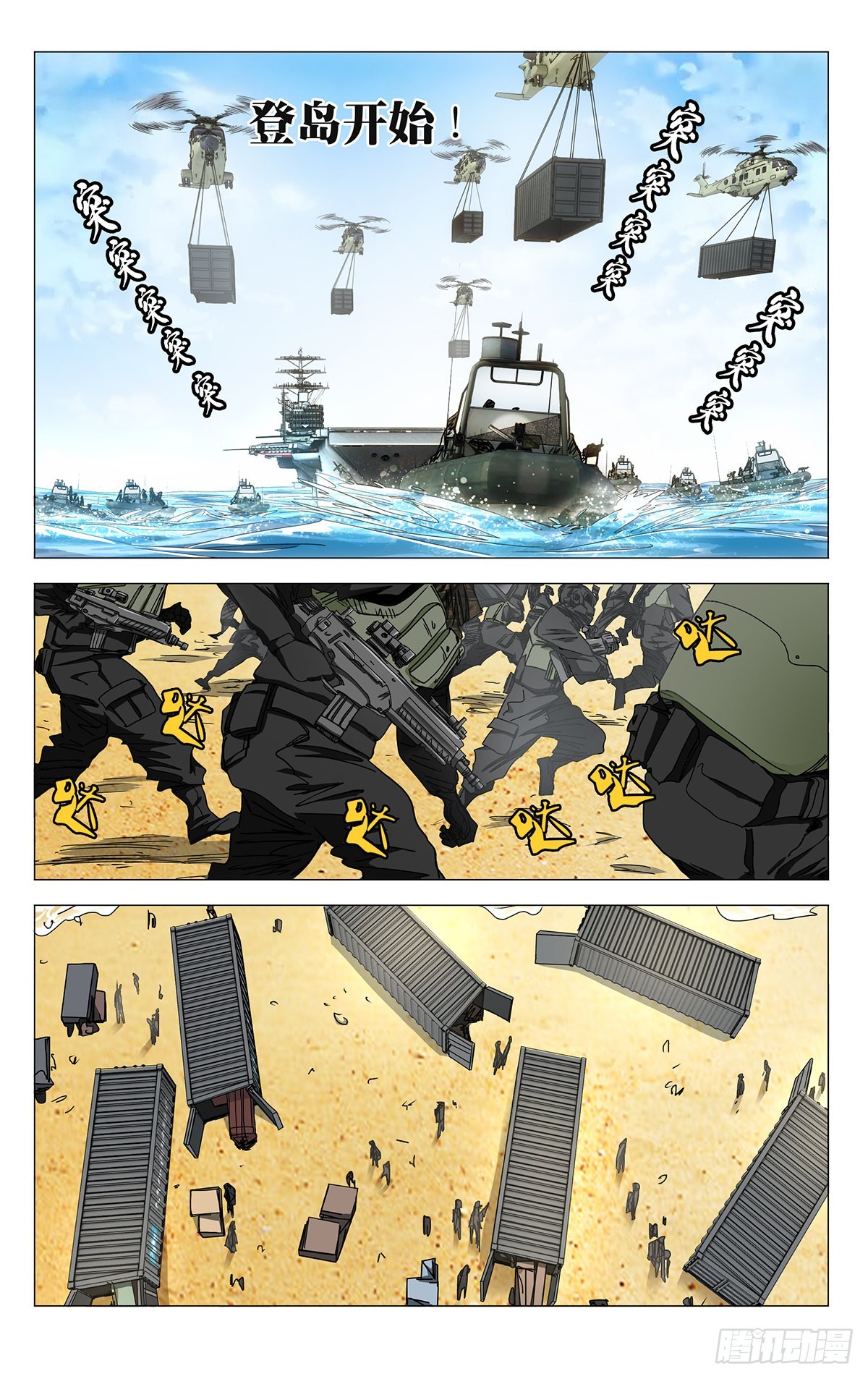 585-第616话