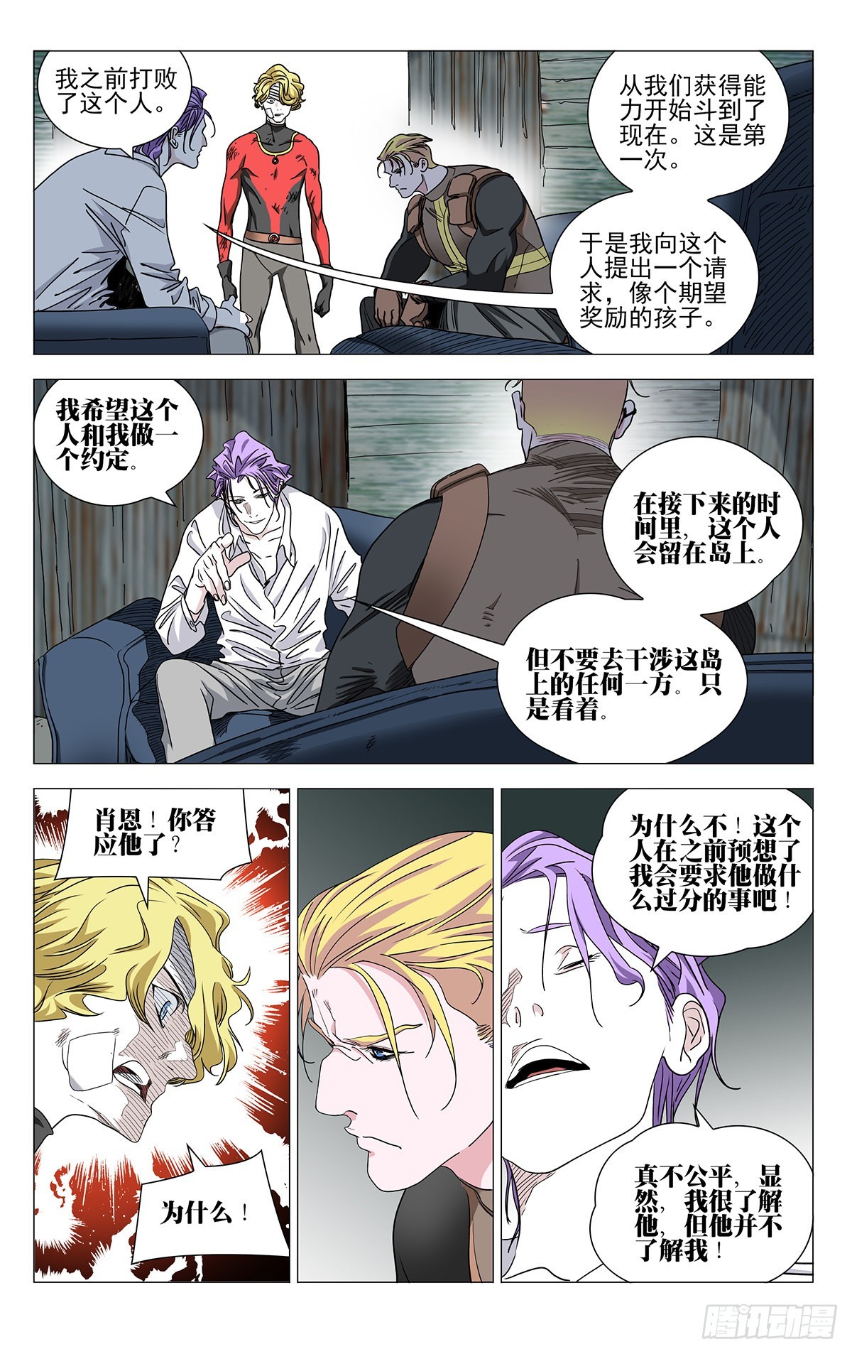 587-第618话
