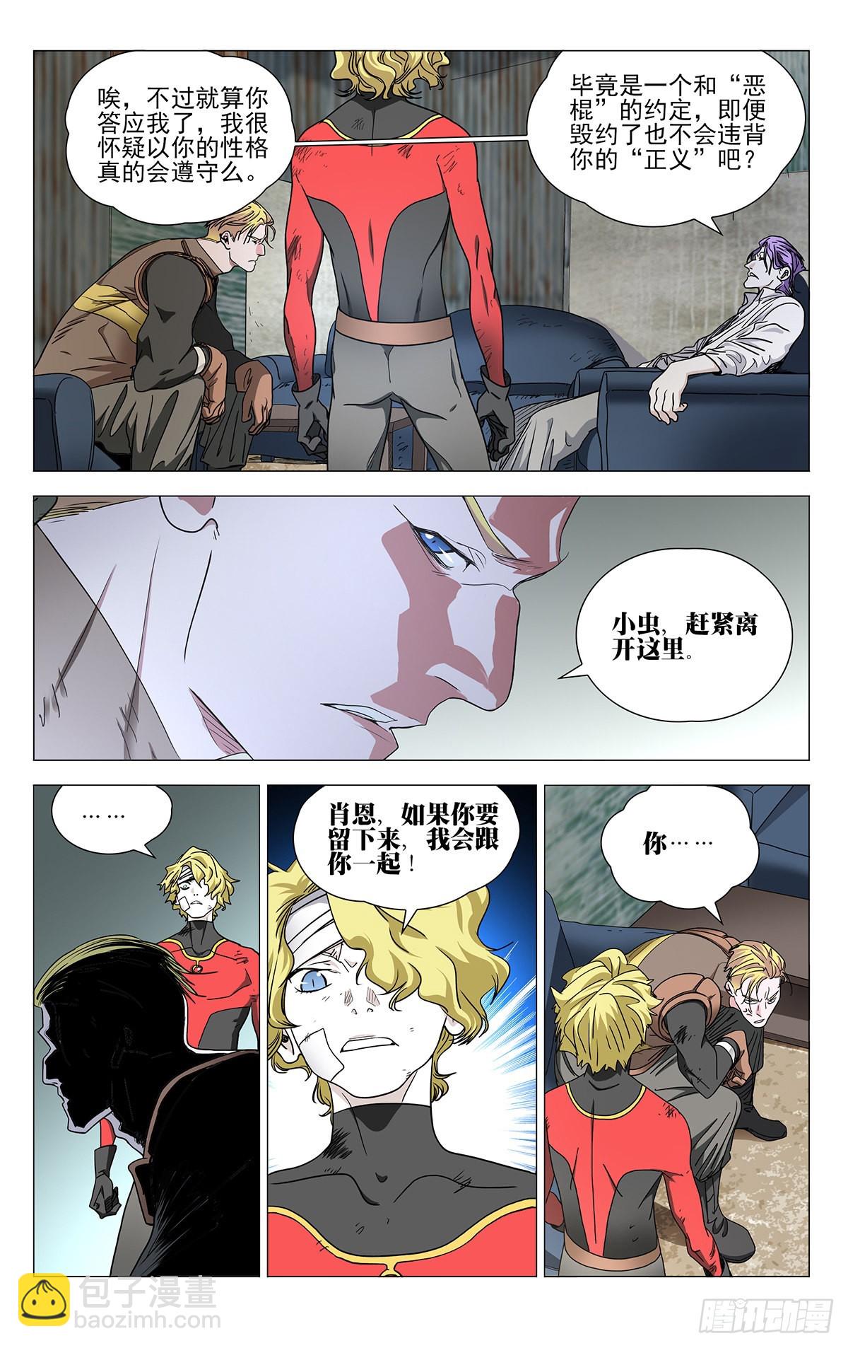 587-第618话