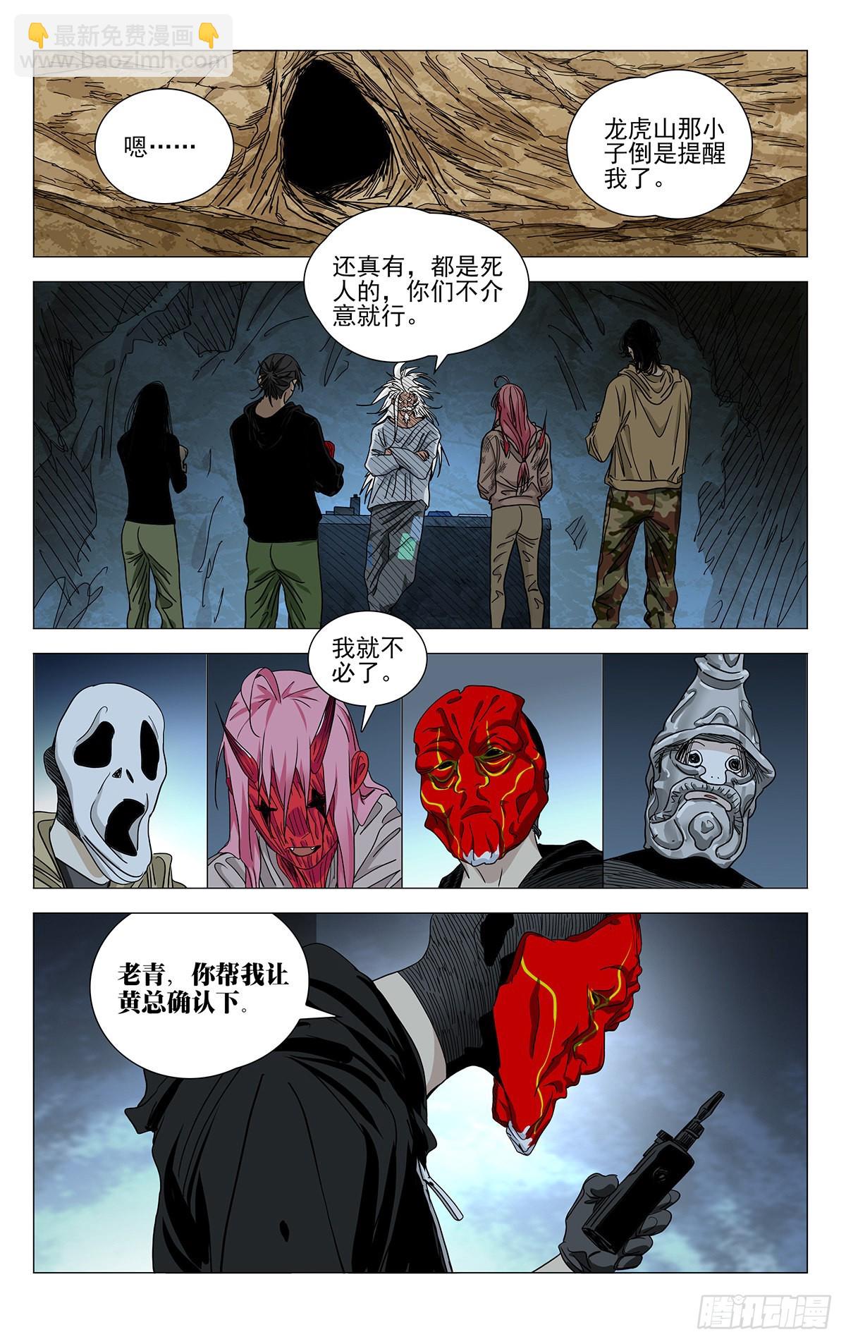 587-第618话