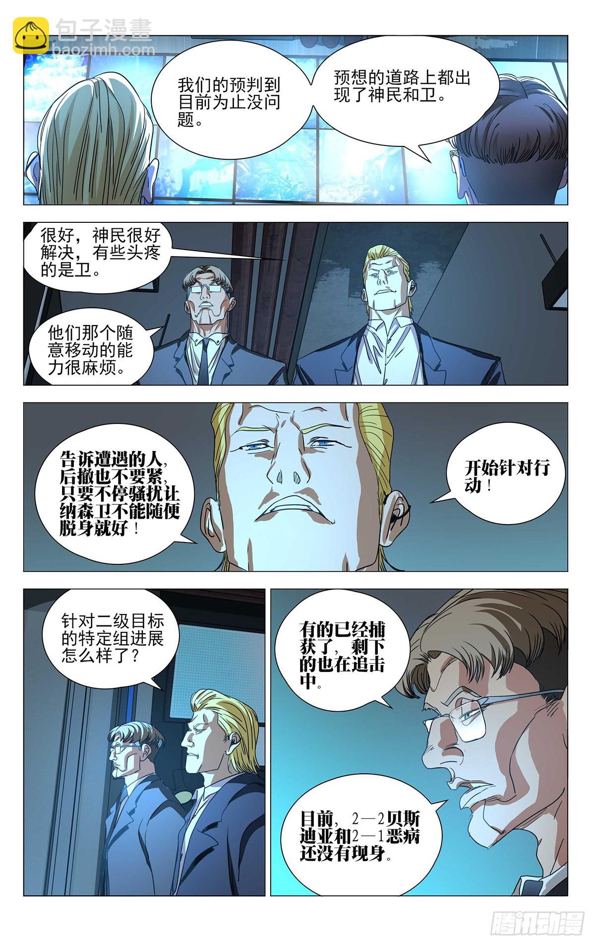 589-第620话