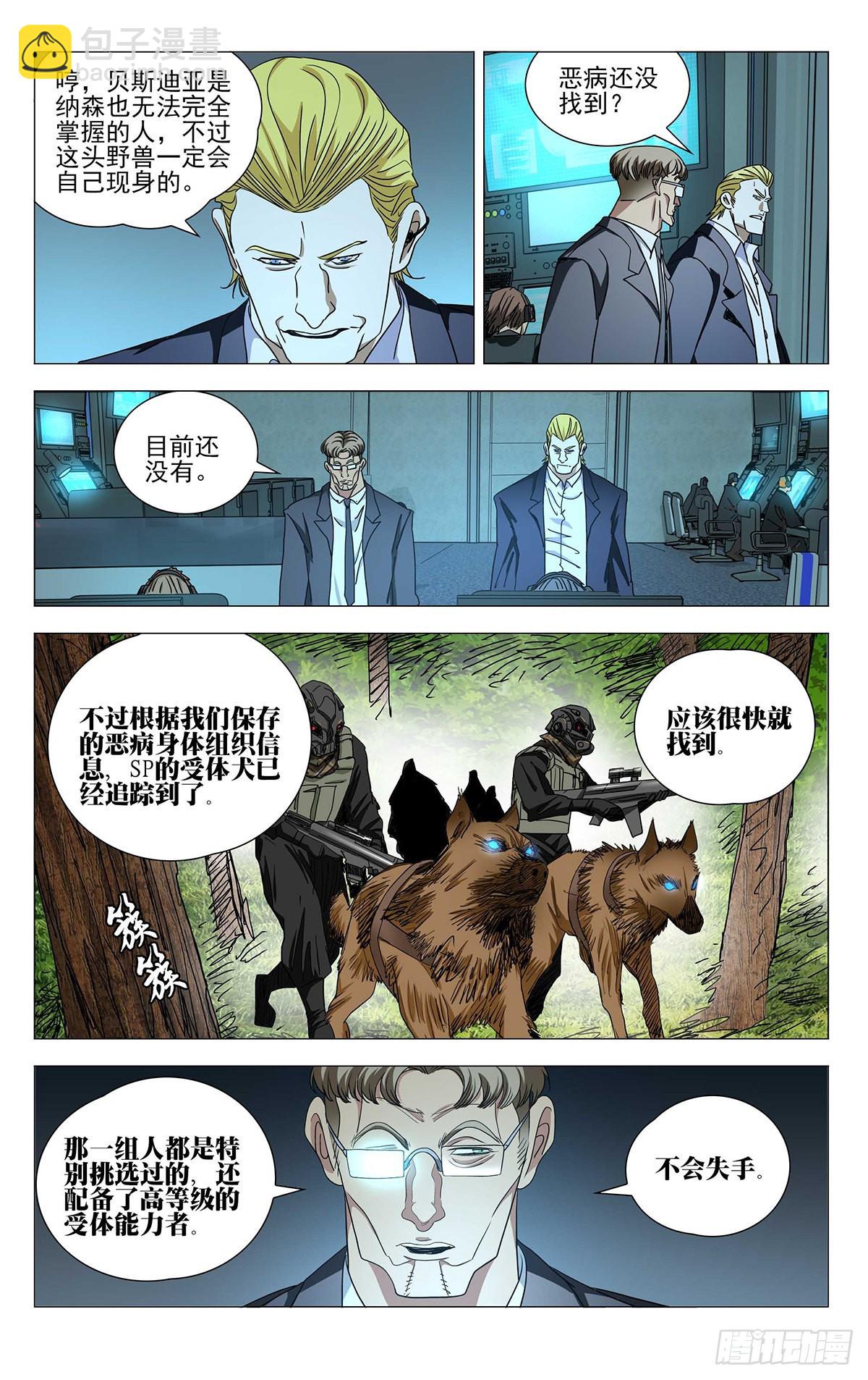 589-第620话