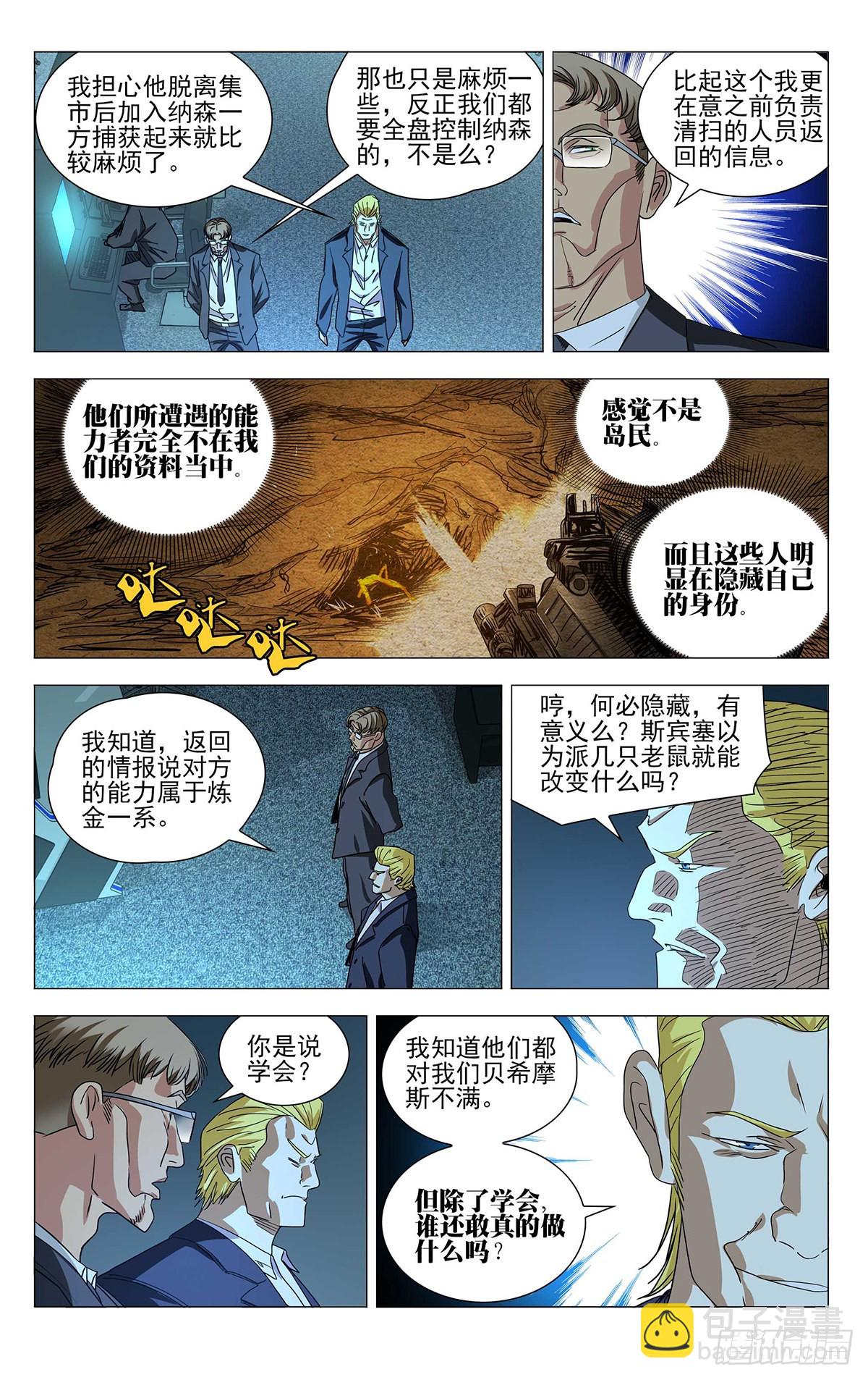 589-第620话