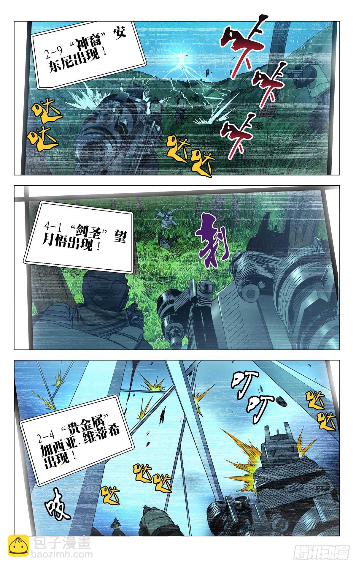 589-第620话