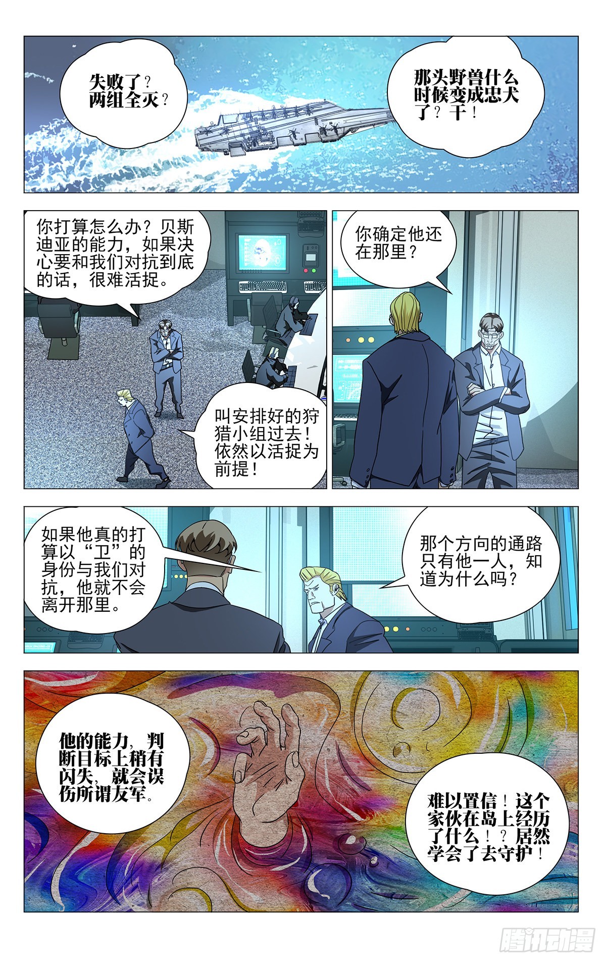 593-第624话