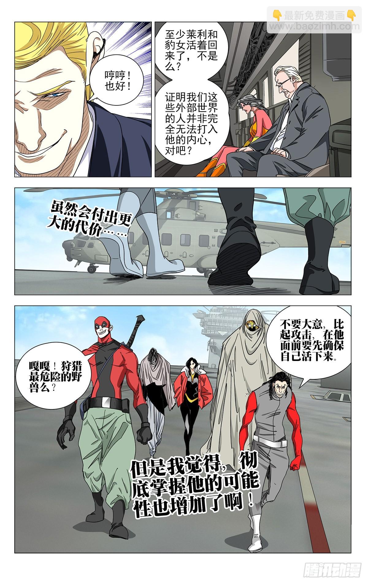 593-第624话