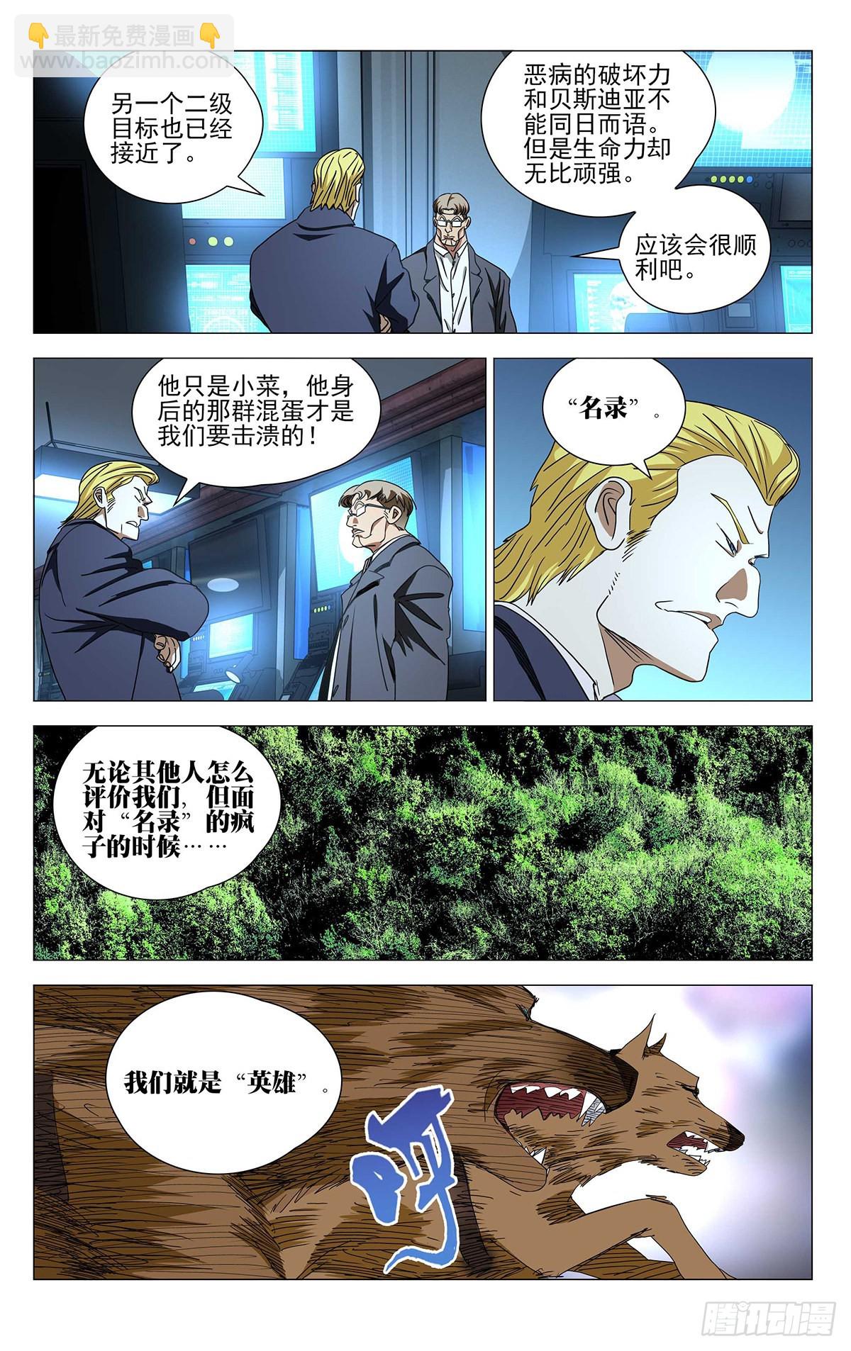 593-第624话