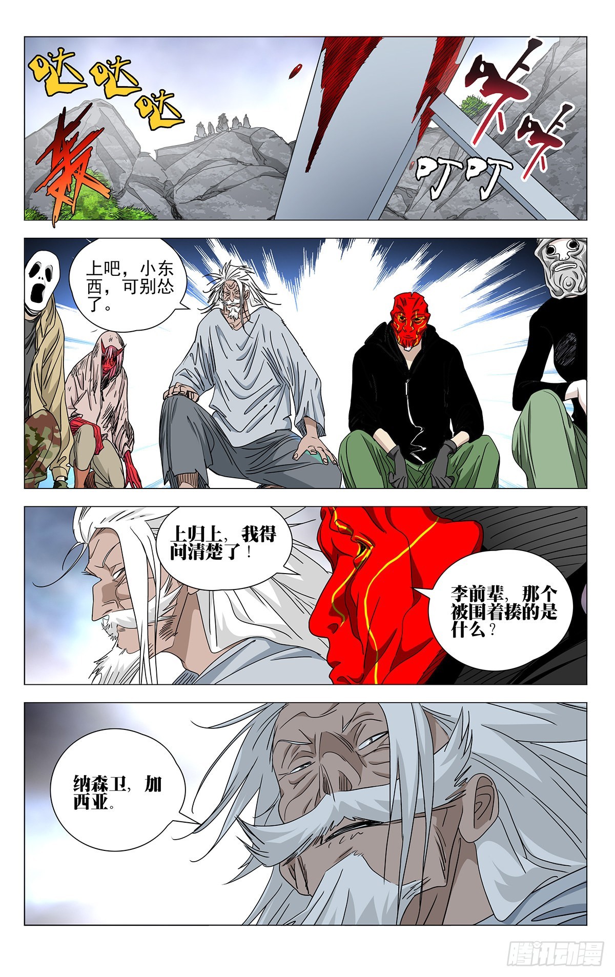 595-第626话