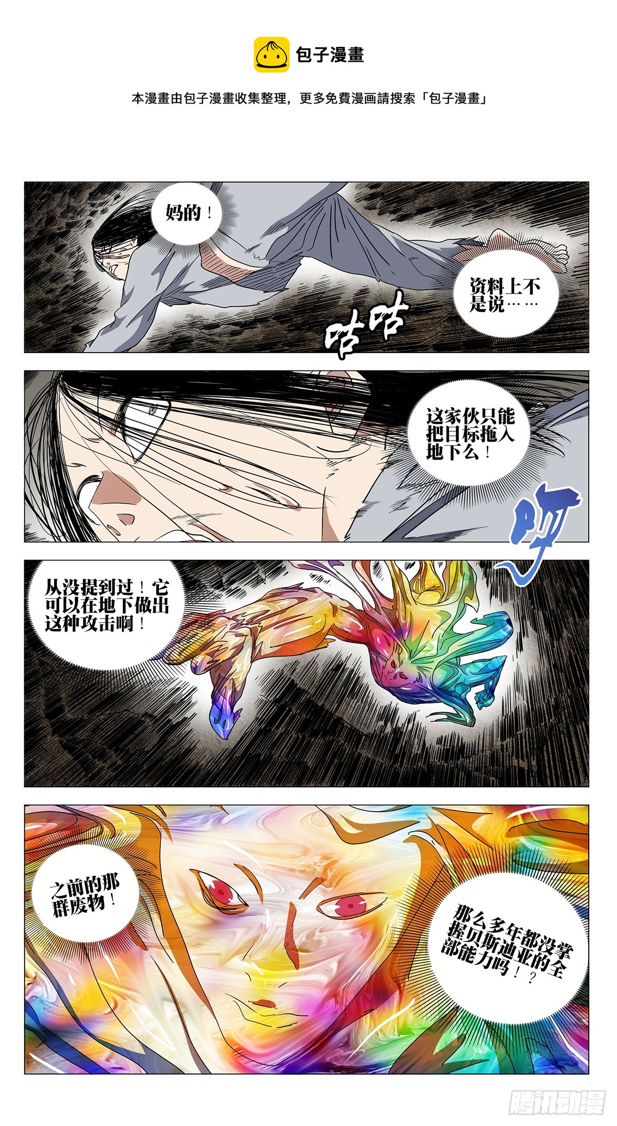 599-第630话