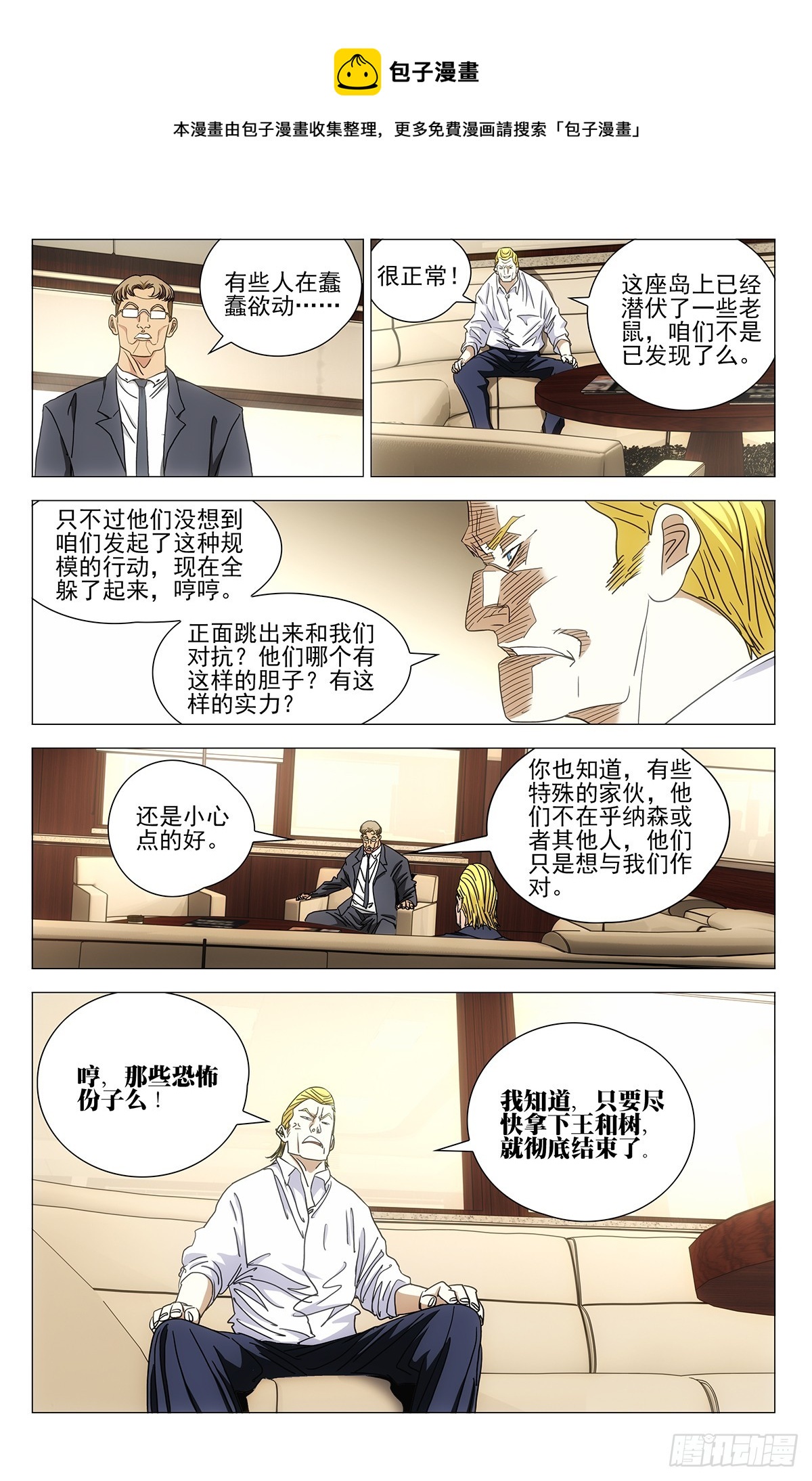 601-第632话