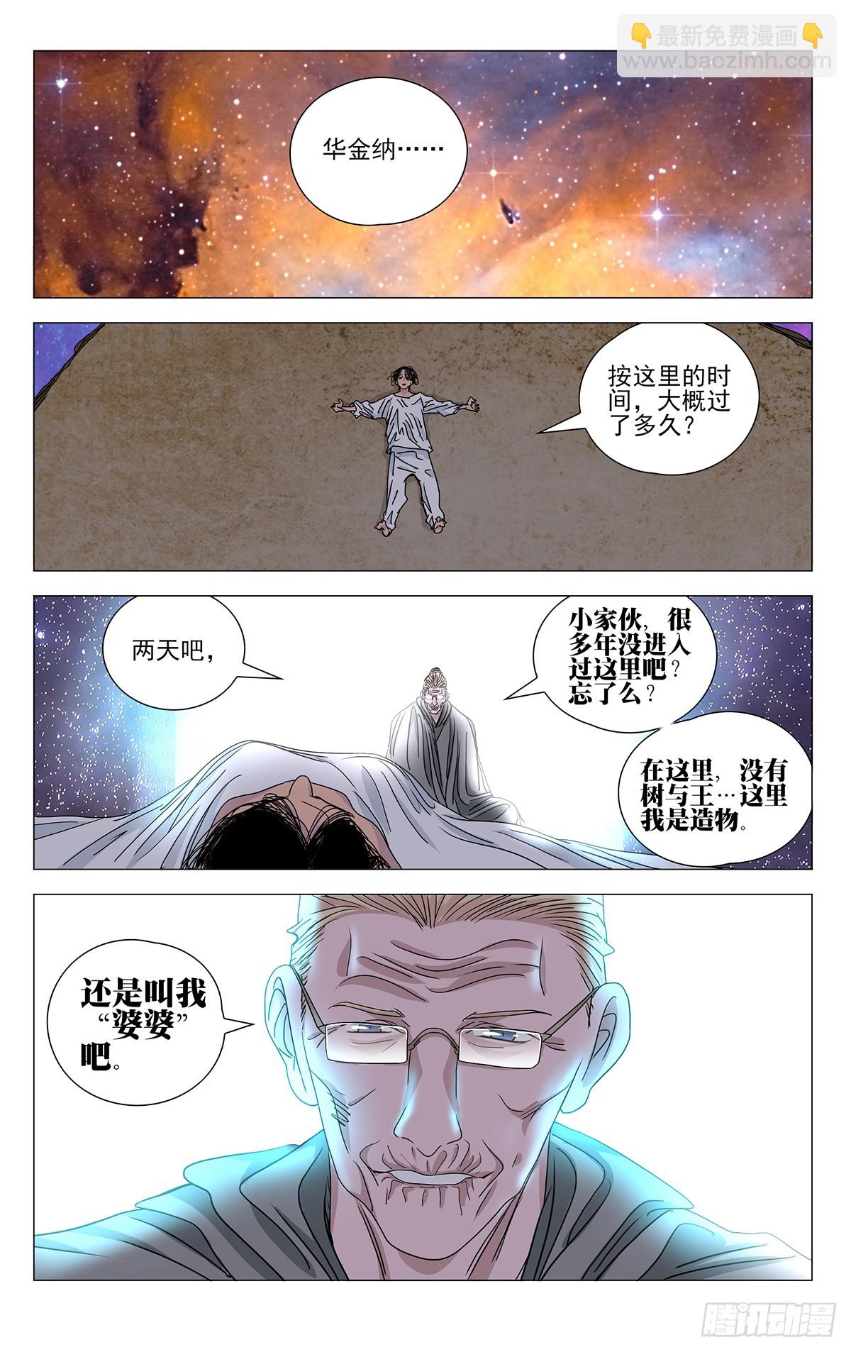 601-第632话