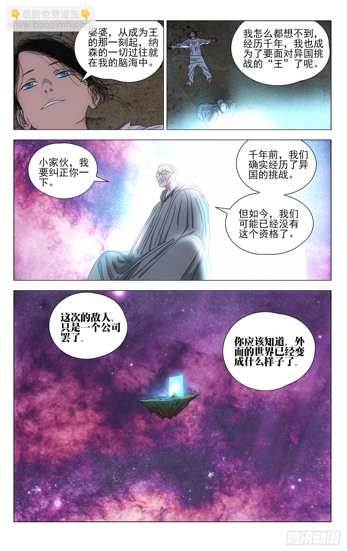 601-第632话