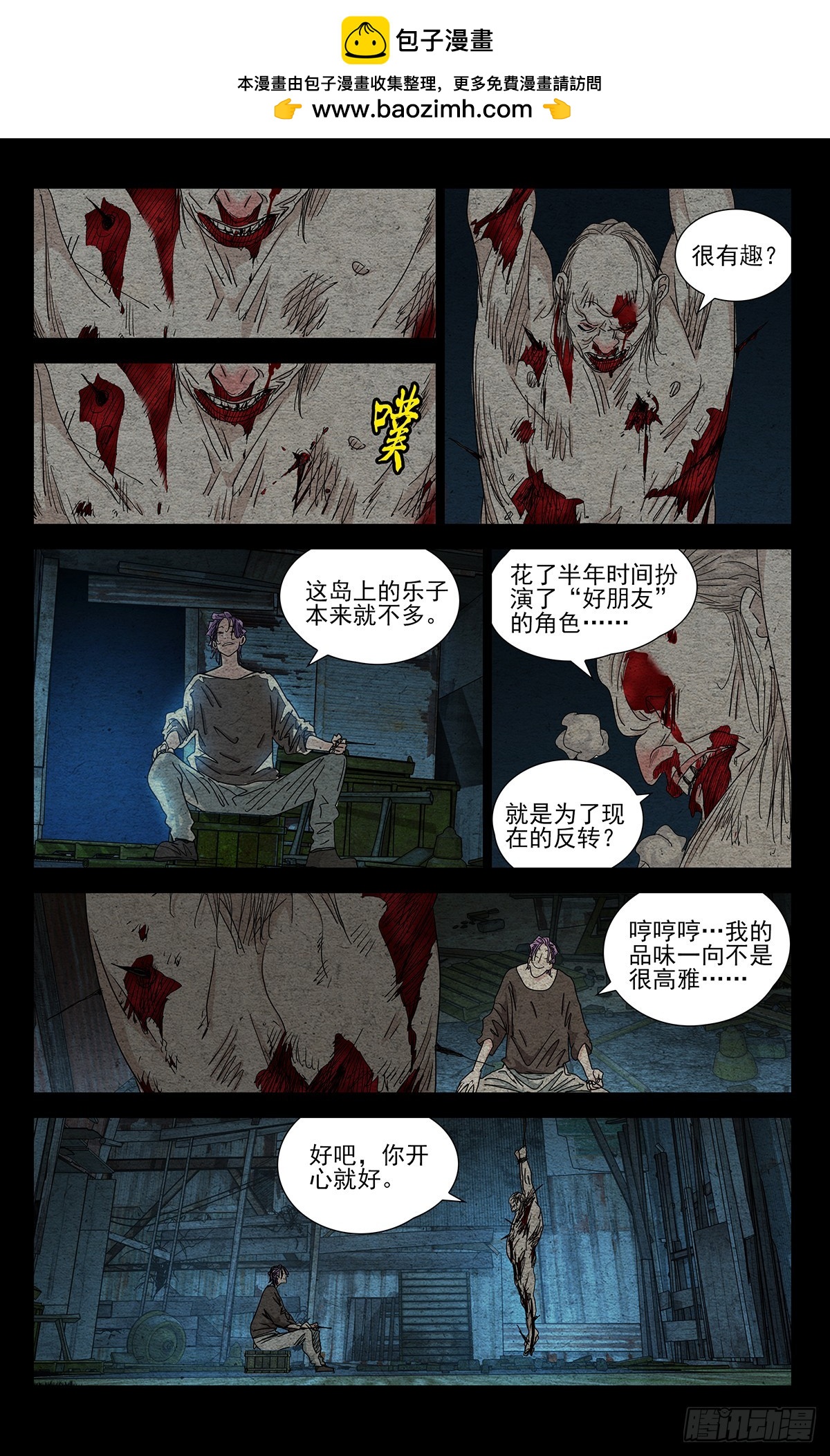 605-第636话
