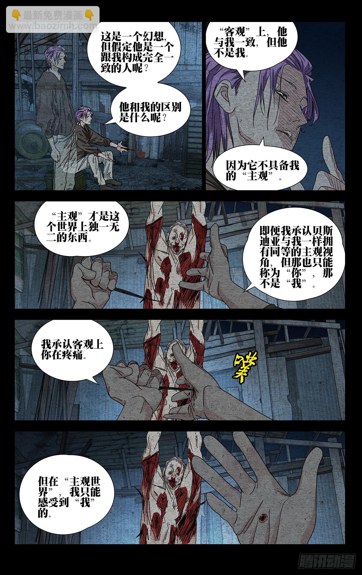 605-第636话
