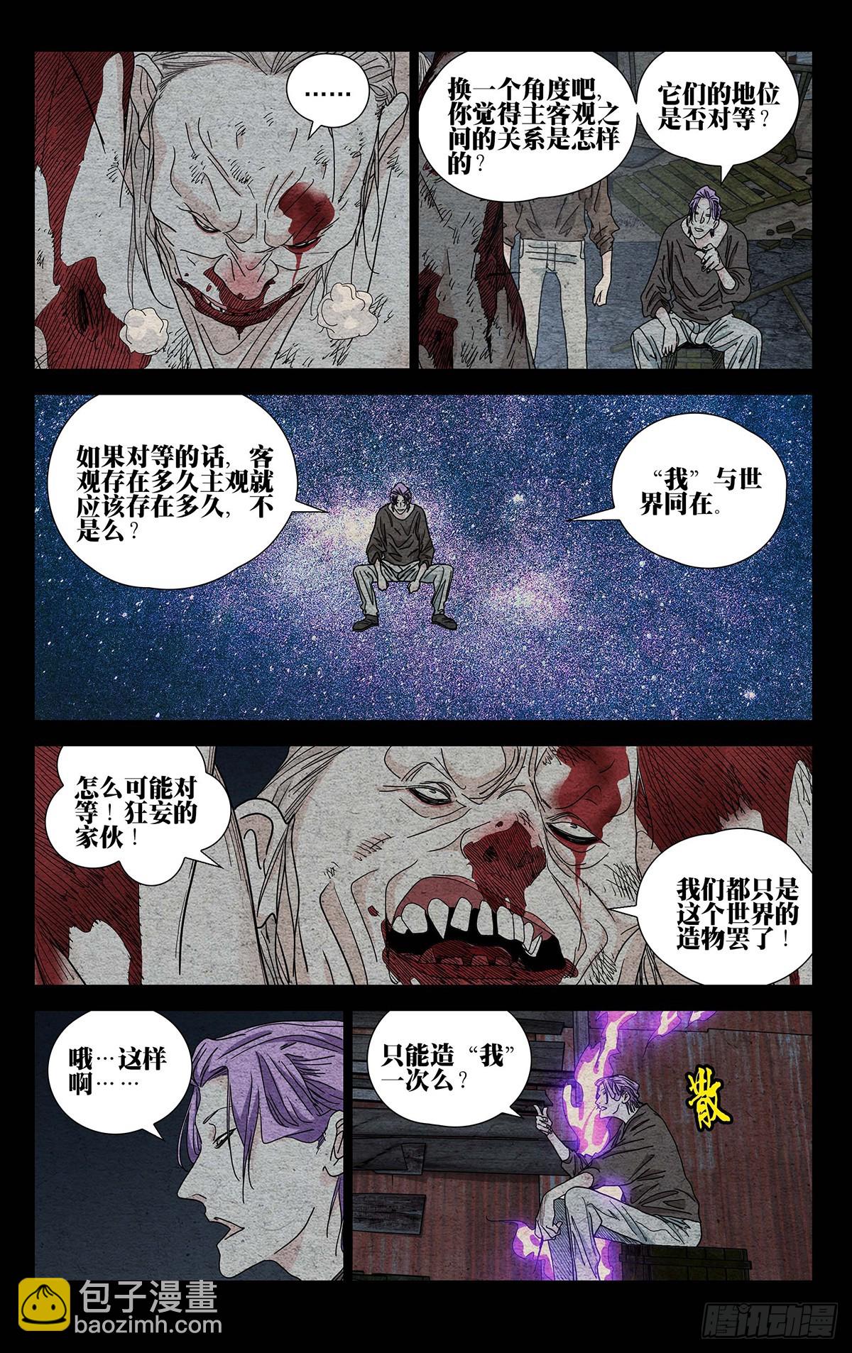 605-第636话