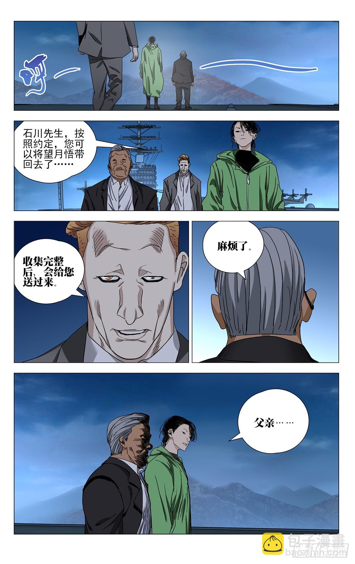 607-第638话