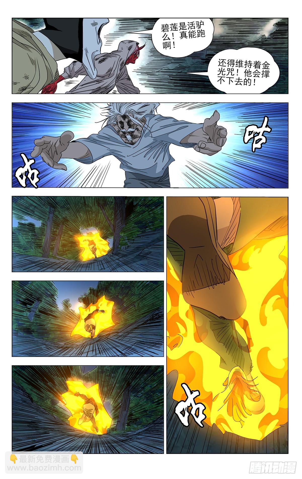 607-第638话