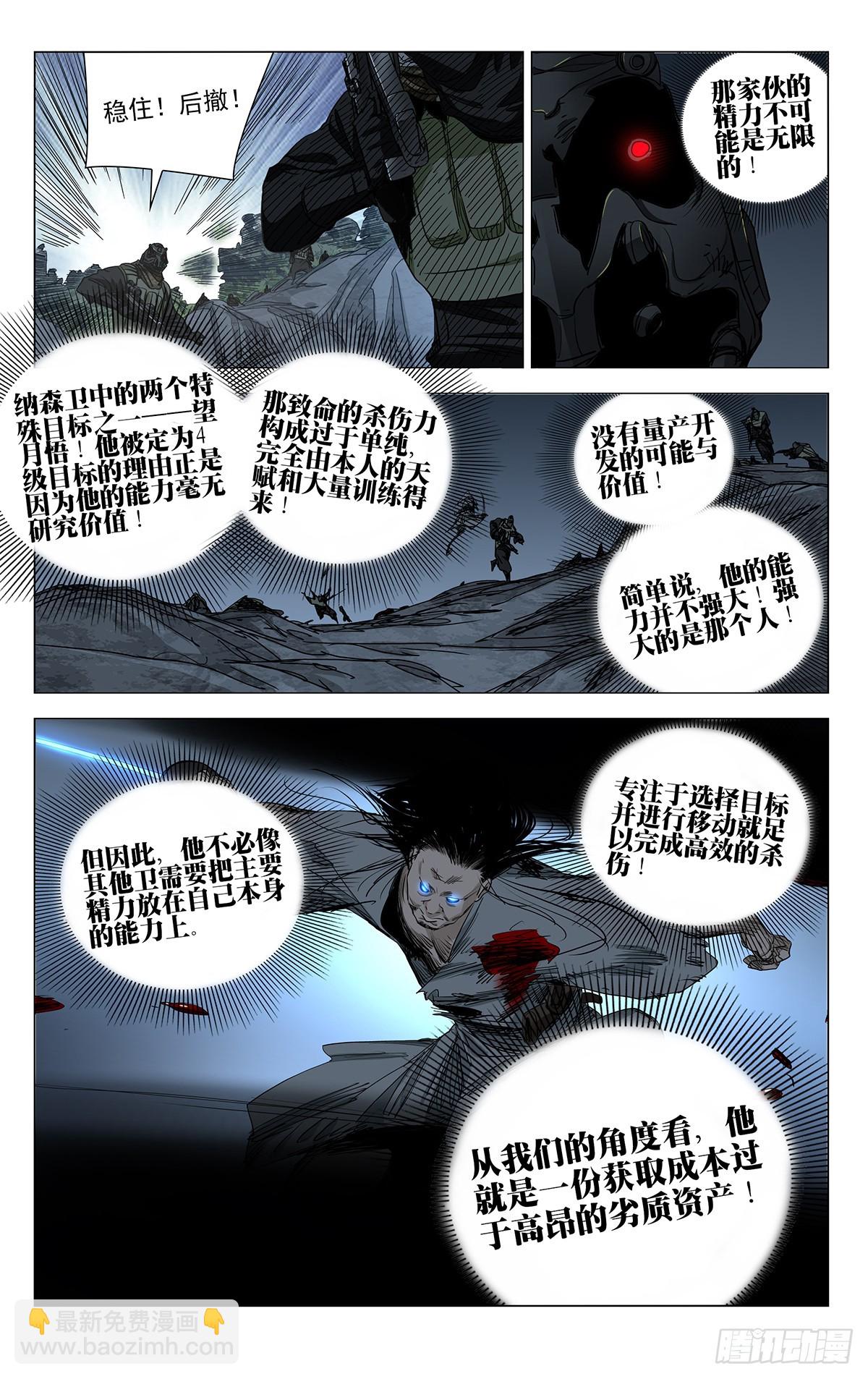 607-第638话