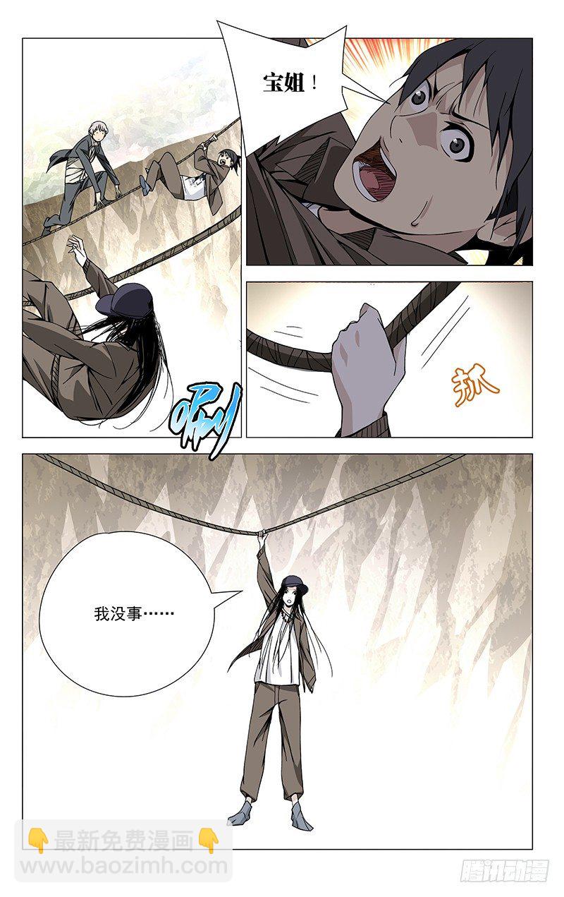 66.万众瞩目-第66话