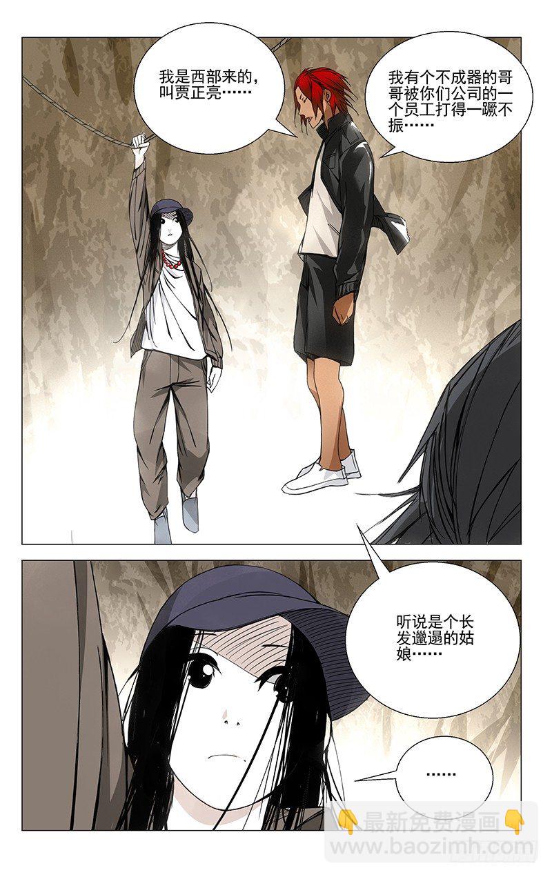 66.万众瞩目-第66话
