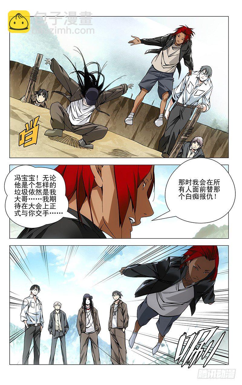 66.万众瞩目-第66话